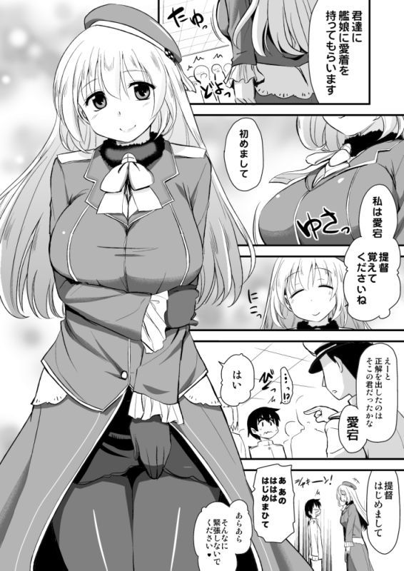 [Shin Hijiridou Honpo (Hijiri Tsukasa)] Shinjin Teitoku to Atago-san (Kantai Collection -KanColle-) [Digital]