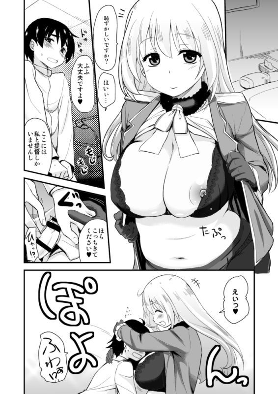 [Shin Hijiridou Honpo (Hijiri Tsukasa)] Shinjin Teitoku to Atago-san (Kantai Collection -KanColle-) [Digital]