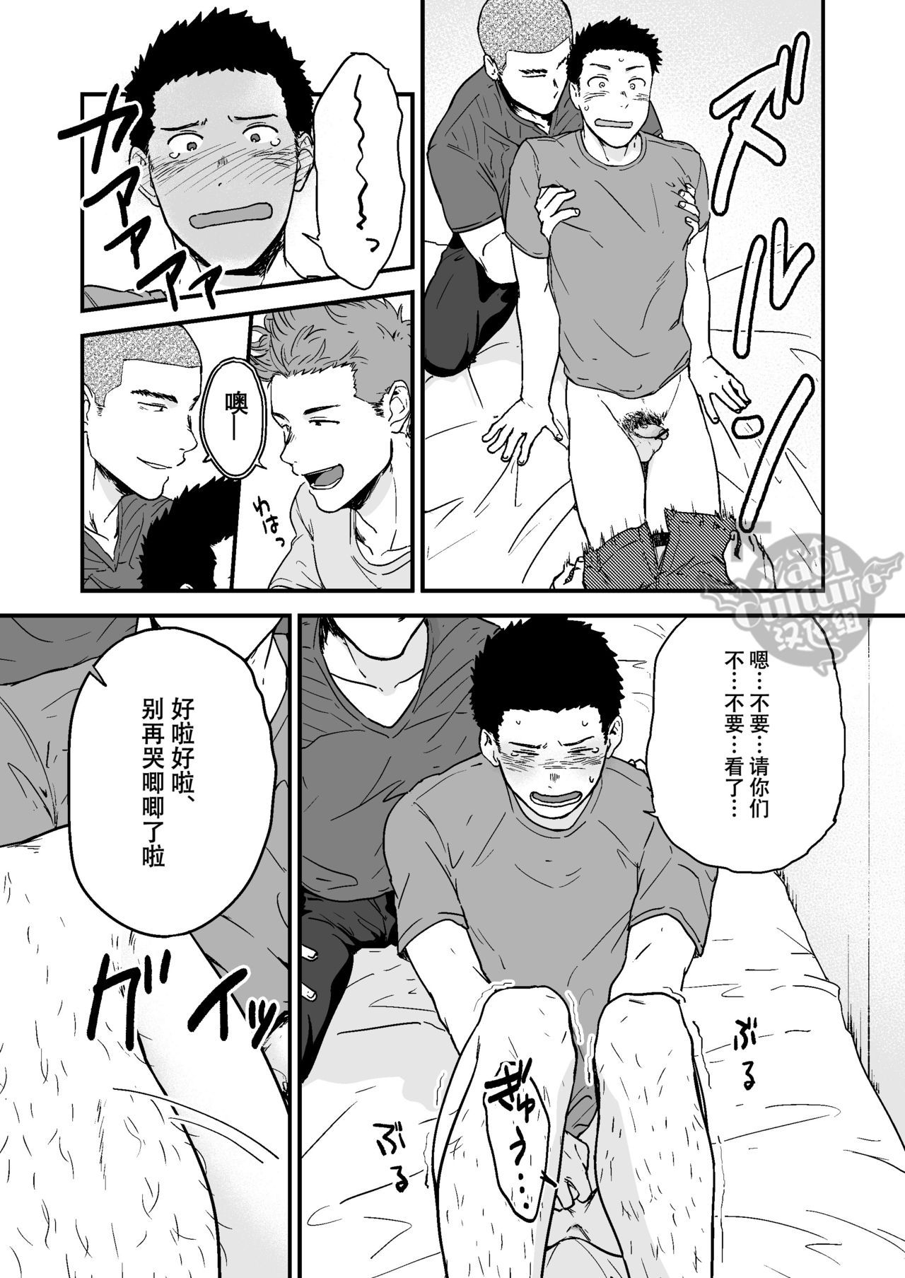 [Nakamuratakumi (kemukemuke)] Senpai to Senpai to Ore [Chinese] [Yaoi Culture汉化组] [Digital]