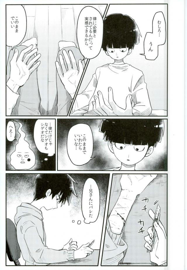 (ONE→HUNDRED 5) [PORYGON137 (Hidari Pory5n)] 14-sai (Mob Psycho 100)