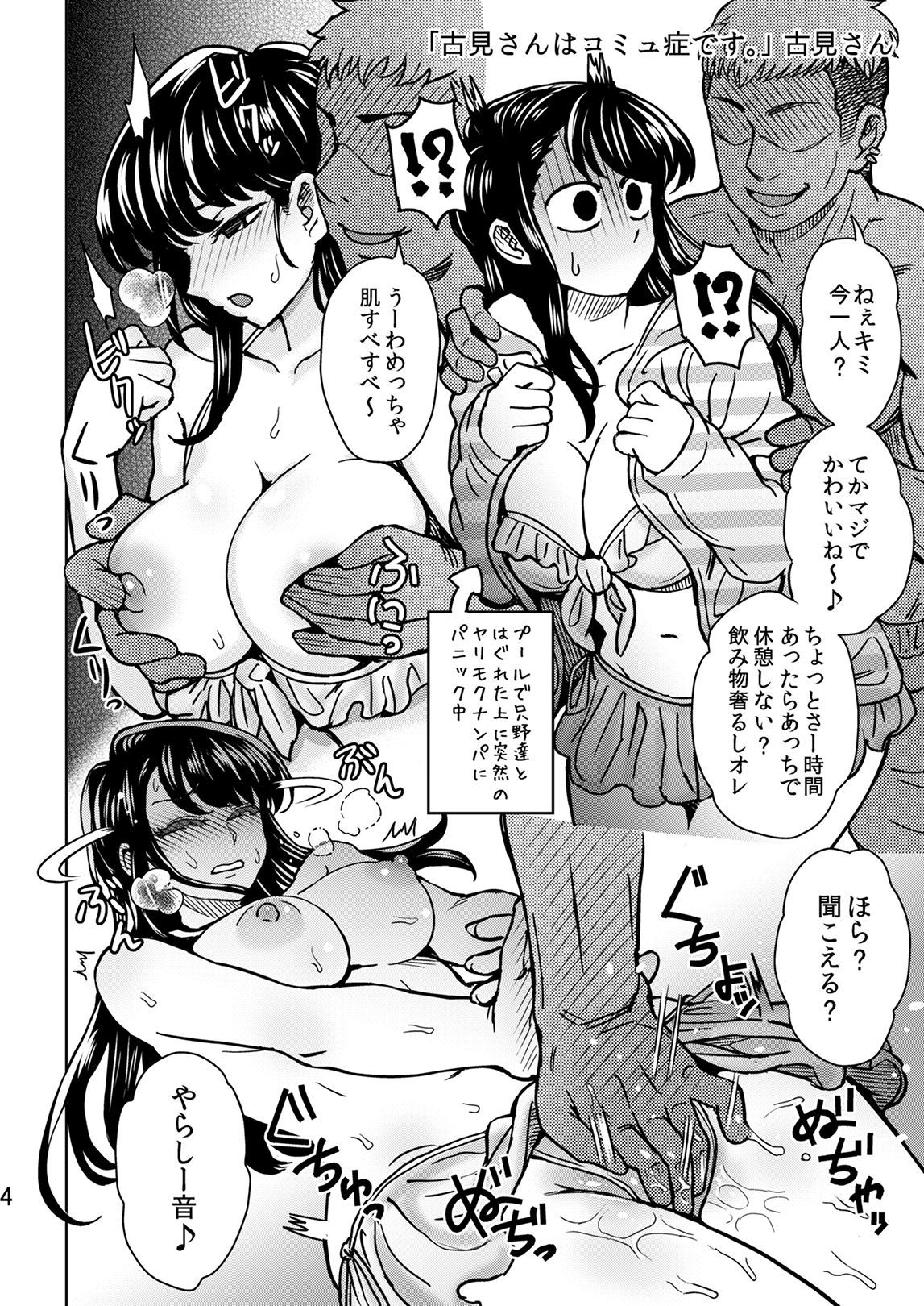 [Eight Beat (Itou Eight)] C95 Yorozu NTR Short Manga Shuu (Various) [Digital]