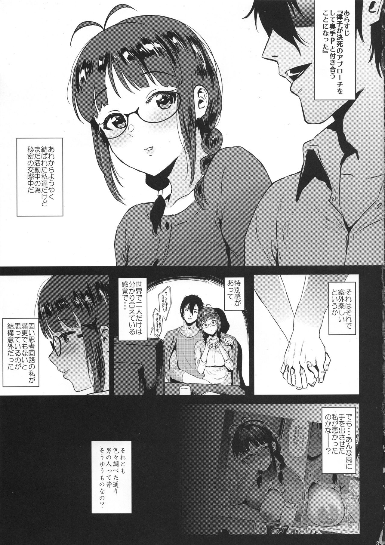 (C95) [Amarini Senpaku! (Yokkora)] Ritsuko wa Kozukuri ga Shitai after (THE iDOLM@STER)