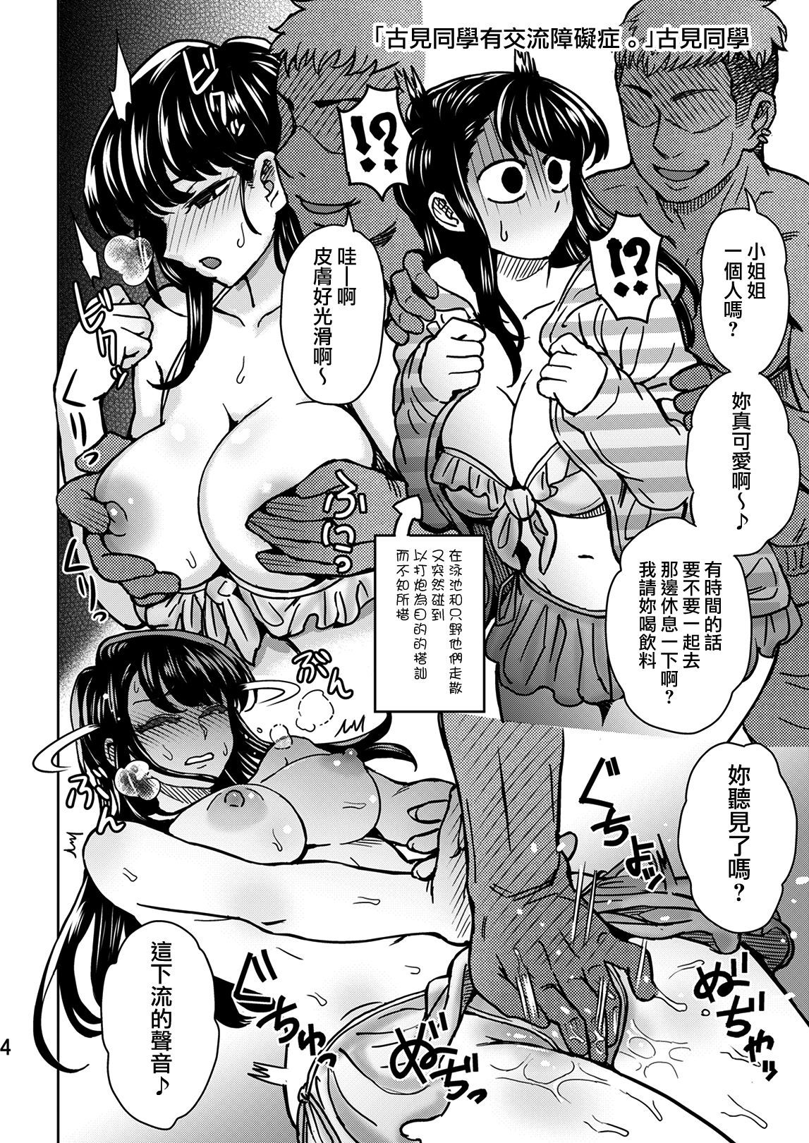 [Eight Beat (Itou Eight)] C95 Yorozu NTR Short Manga Shuu (Various) [Chinese] [無邪気漢化組] [Digital]