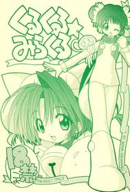 (CR25) [Circle LEO-CIRCLE (Shishimaru Kenya)] Kuru Kuru Miracle (Di Gi Charat)