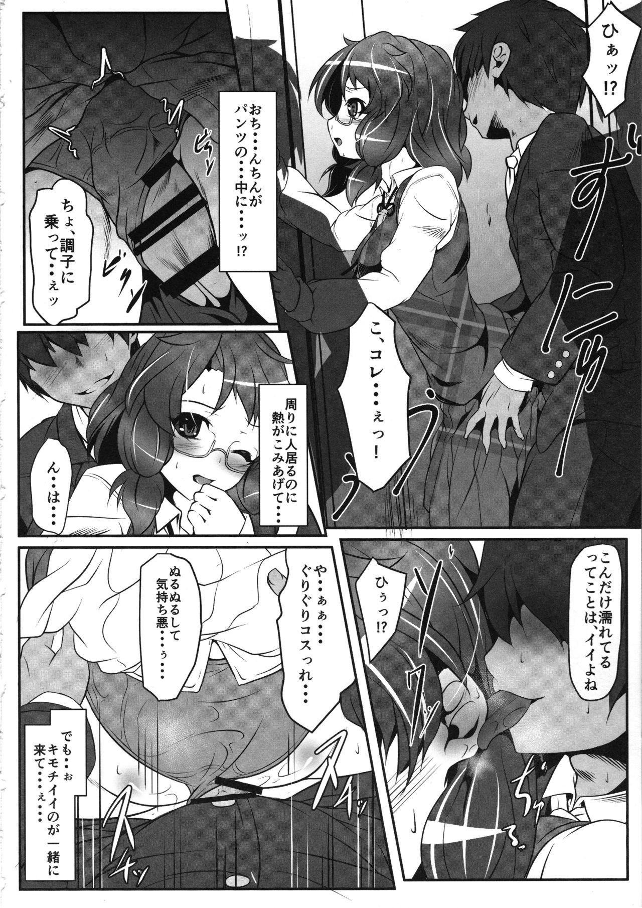 (C95) [Mukinshitsu (Shimejimo)] Usami-san no Railload Diary (Touhou Project)