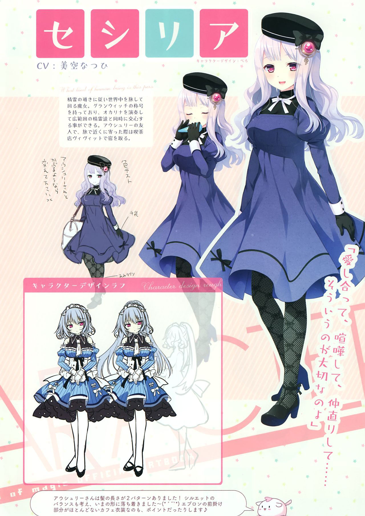 Koisuru Kokoro to Mahou no Kotoba OFFICIAL ARTBOOK