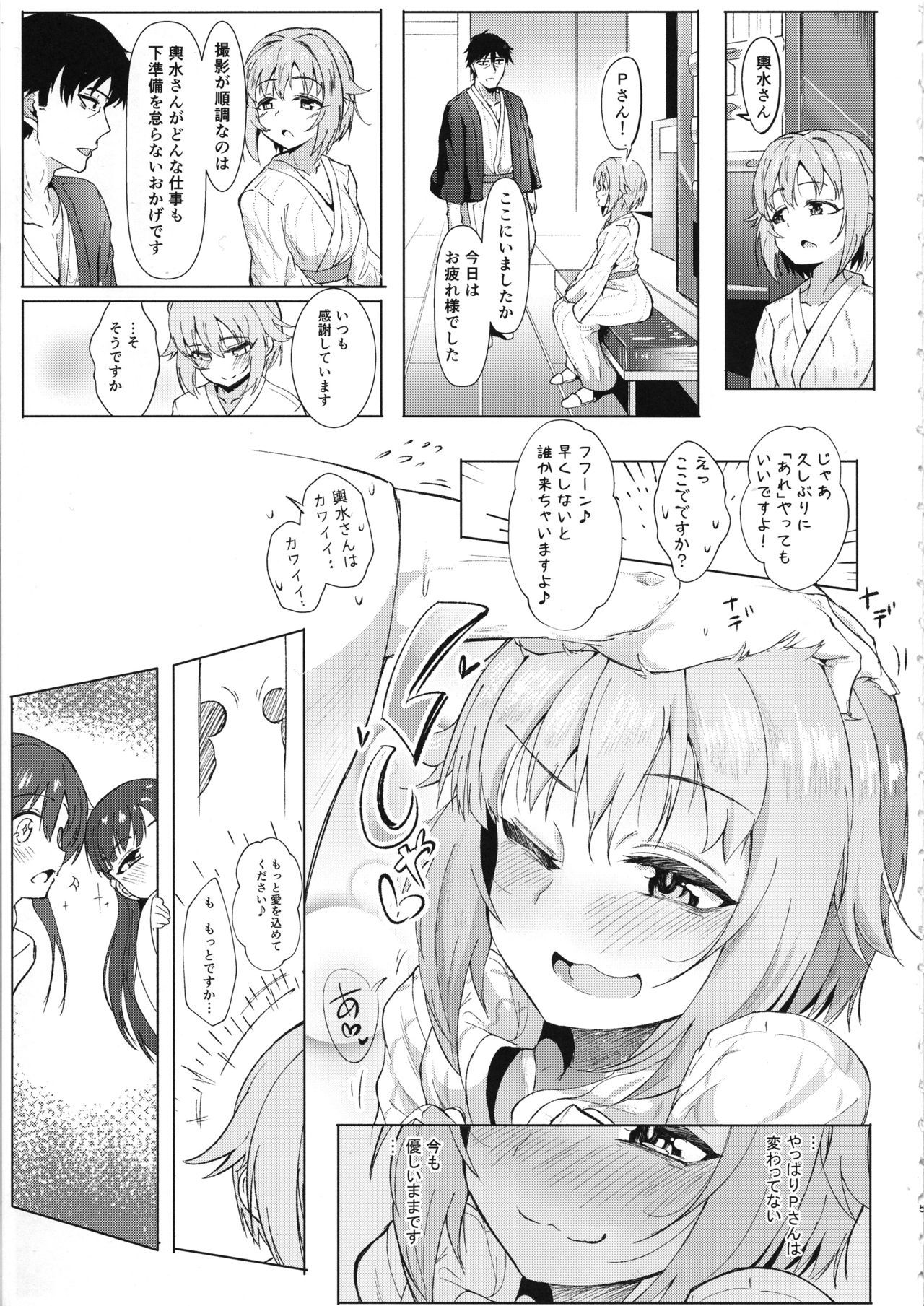 [Kappa Yousai (Kapa)] KBYD to 4P Suru Hon (THE IDOLM@STER CINDERELLA GIRLS) [2019-01-10]