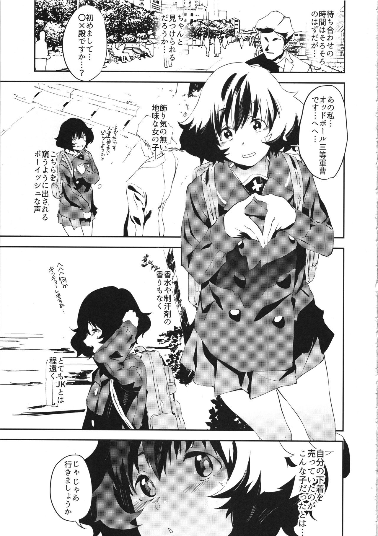 (C95) [Camrism (Kito Sakeru)] Ajiwau Akiyama Yukari no Weathering (Girls und Panzer)