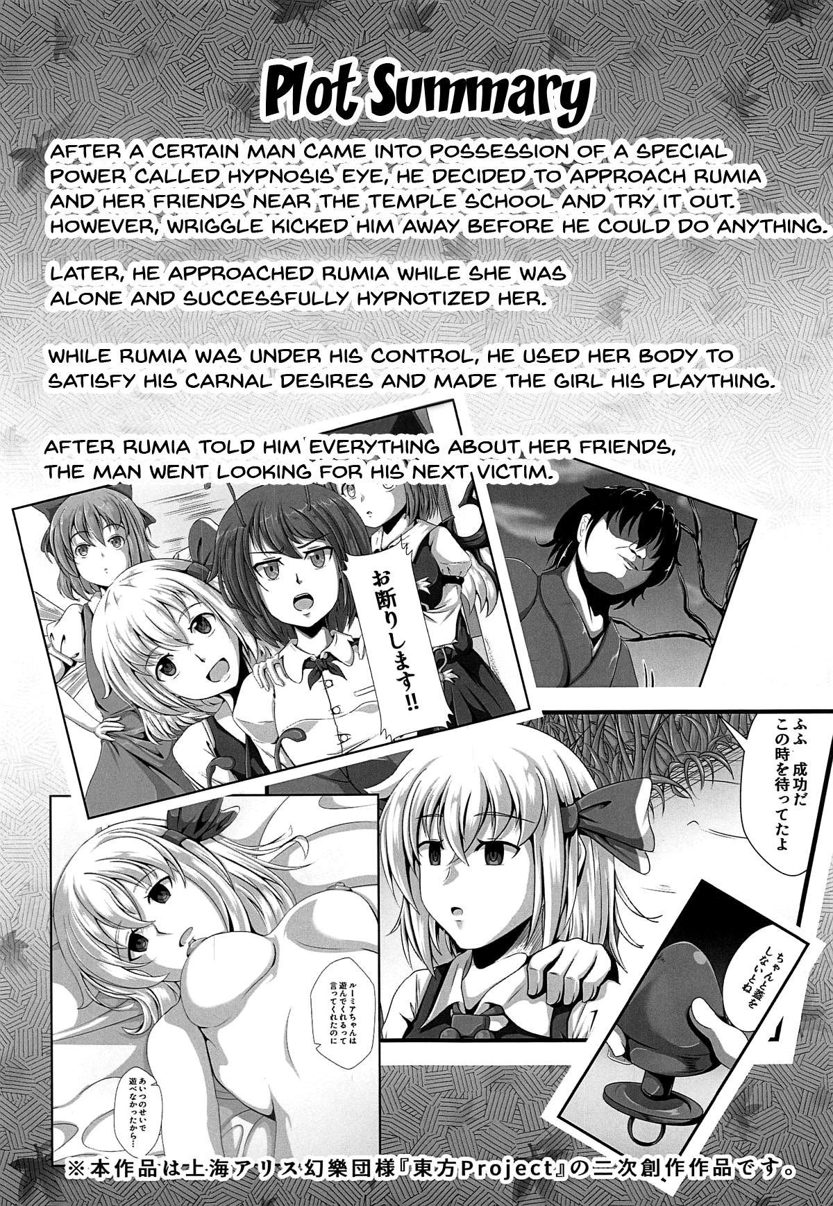 (C95) [Saikaihatsu (Rakuria)] Touhou Saimin Emaki Sono Ni | Touhou Hypno Edition 2 (Touhou Project) [English] {Doujins.com}