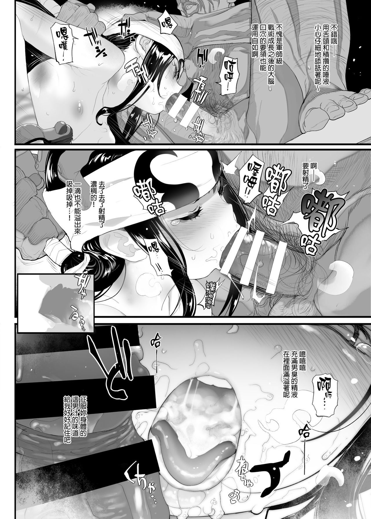 [RIN (Mochi)] Kyoh Raku no Utage (Kingdom) [Chinese] [final×lolipoi漢化] [digital]