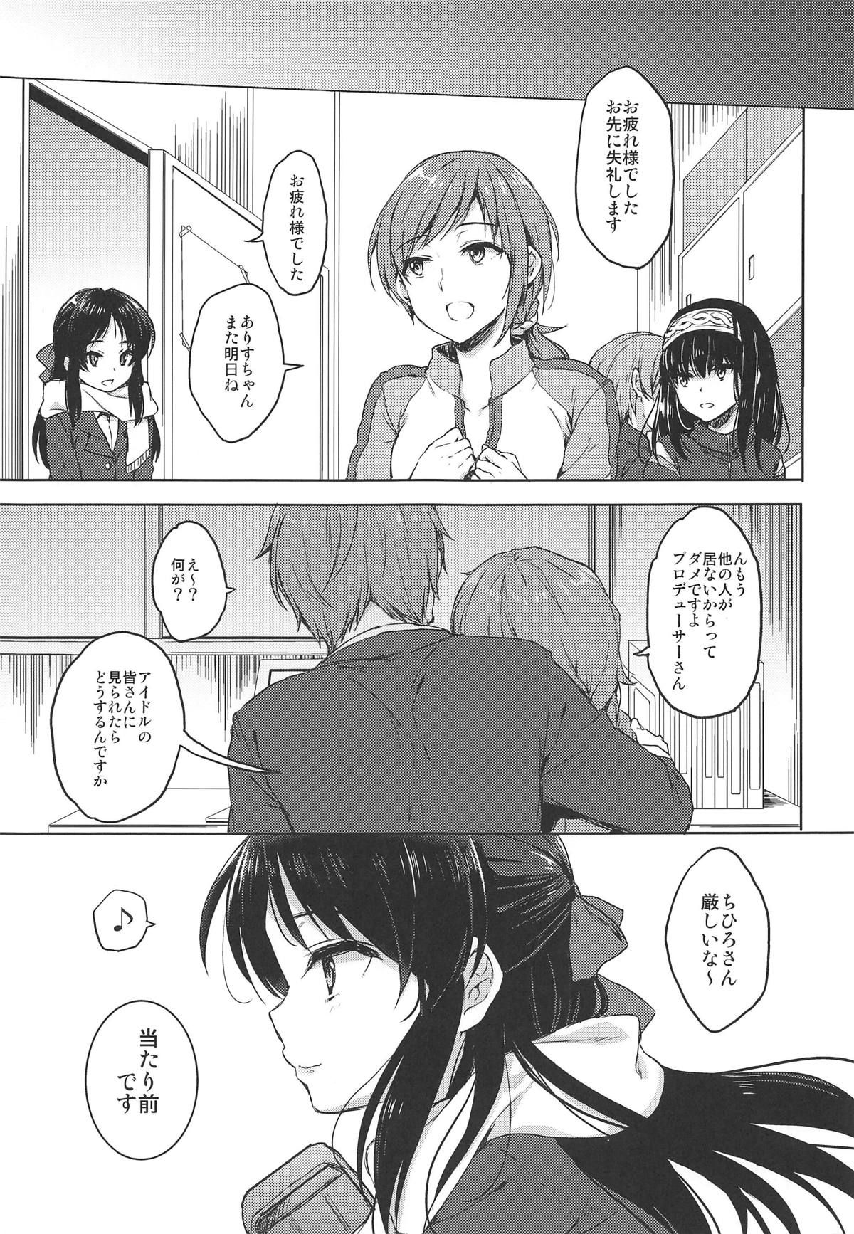 (C95) [Nanatsugumi (Nanamiya Tsugumi)] Anata no Alice (THE IDOLM@STER CINDERELLA GIRLS)