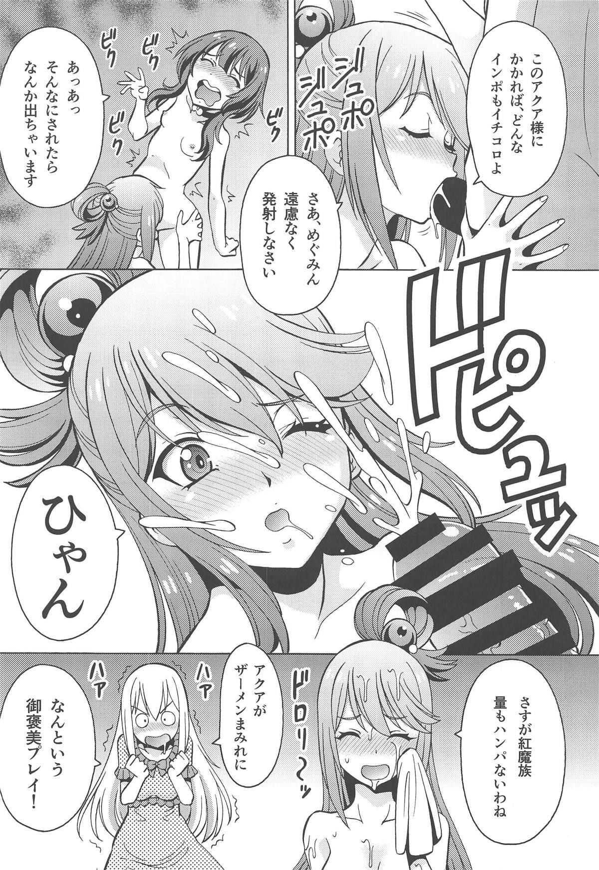 (C95) [Toraya (ITOYOKO)] Ero Subarashii Sekai ni Nakadashi o! 6 FUTASUBA (Kono Subarashii Sekai ni Syukufuku o!)