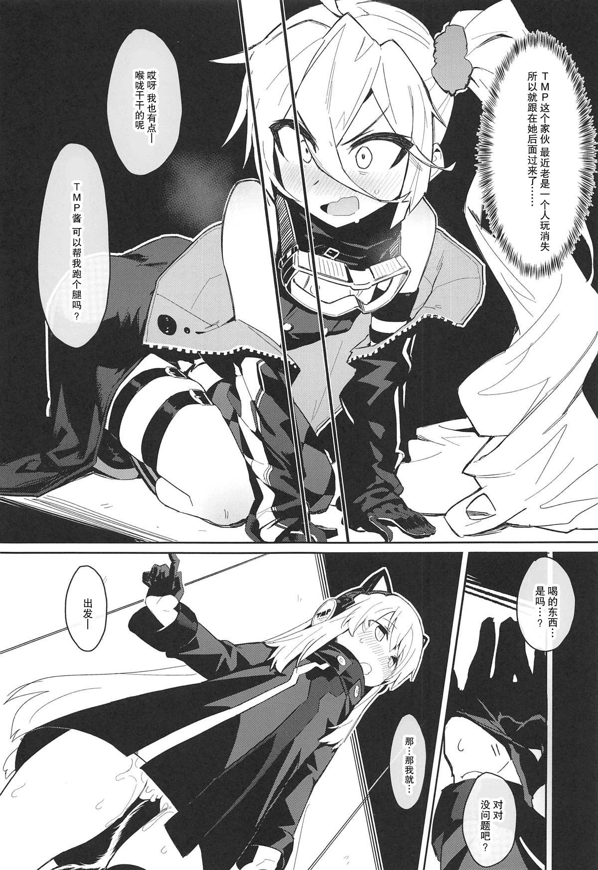 (C95) [SHIOHAMA (kylin)] Saimin TMP & PKP (Girls' Frontline) [Chinese] [无毒汉化组]