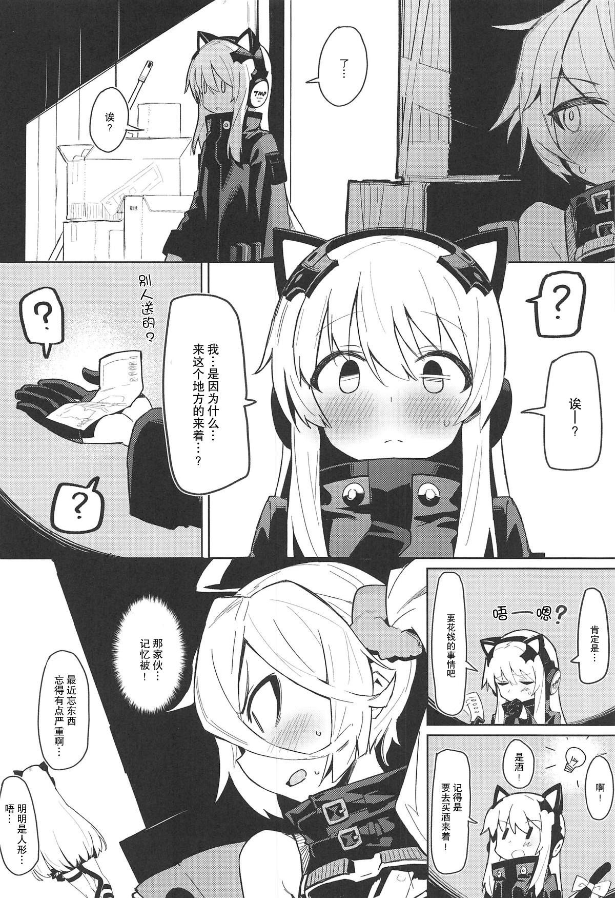 (C95) [SHIOHAMA (kylin)] Saimin TMP & PKP (Girls' Frontline) [Chinese] [无毒汉化组]