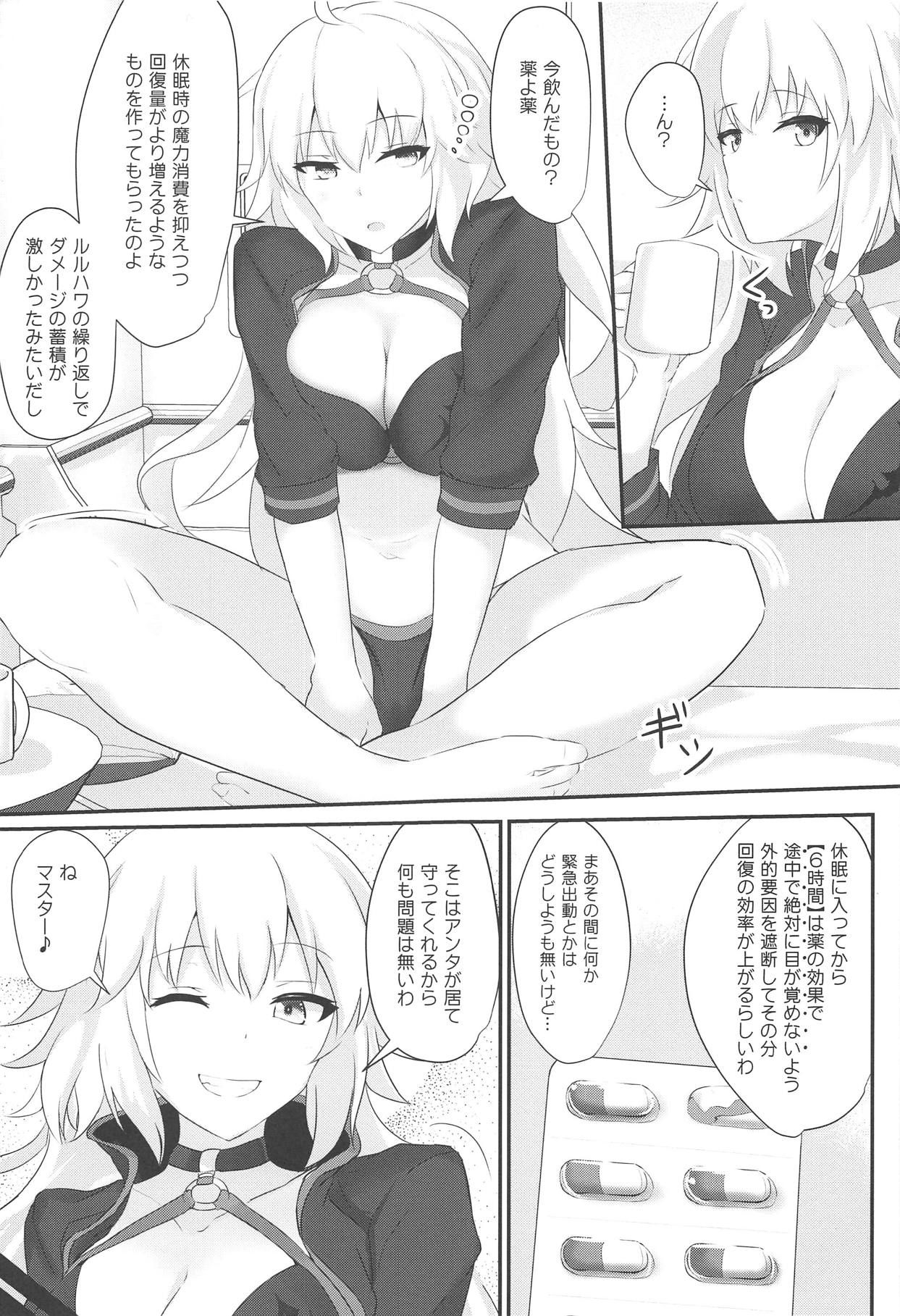 (C95) [Hakuginmokusei (Poshi)] Chaldea Suikan Kiroku 1 Jeanne Alter Hen (Fate/Grand Order)