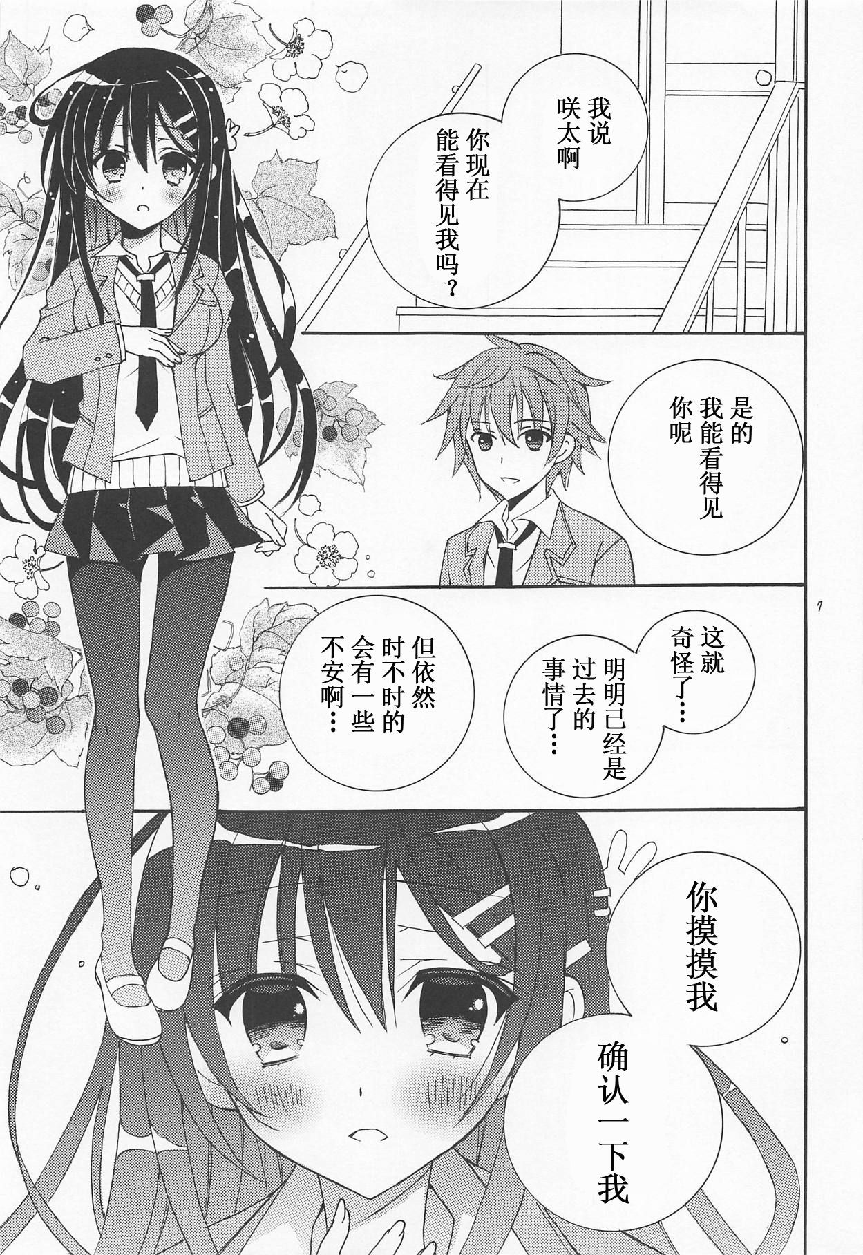 (C95) [RINRIN (RINRIN)] Seishun Buta Yarou! (Seishun Buta Yarou wa Bunny Girl Senpai no Yume o Minai) [Chinese] [靴下汉化组]