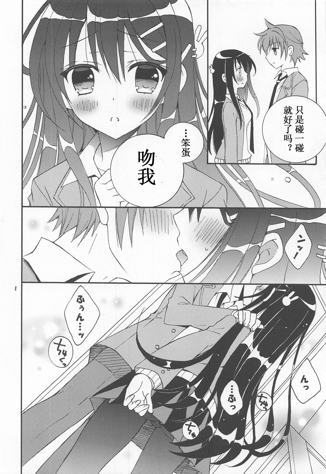 (C95) [RINRIN (RINRIN)] Seishun Buta Yarou! (Seishun Buta Yarou wa Bunny Girl Senpai no Yume o Minai) [Chinese] [靴下汉化组]