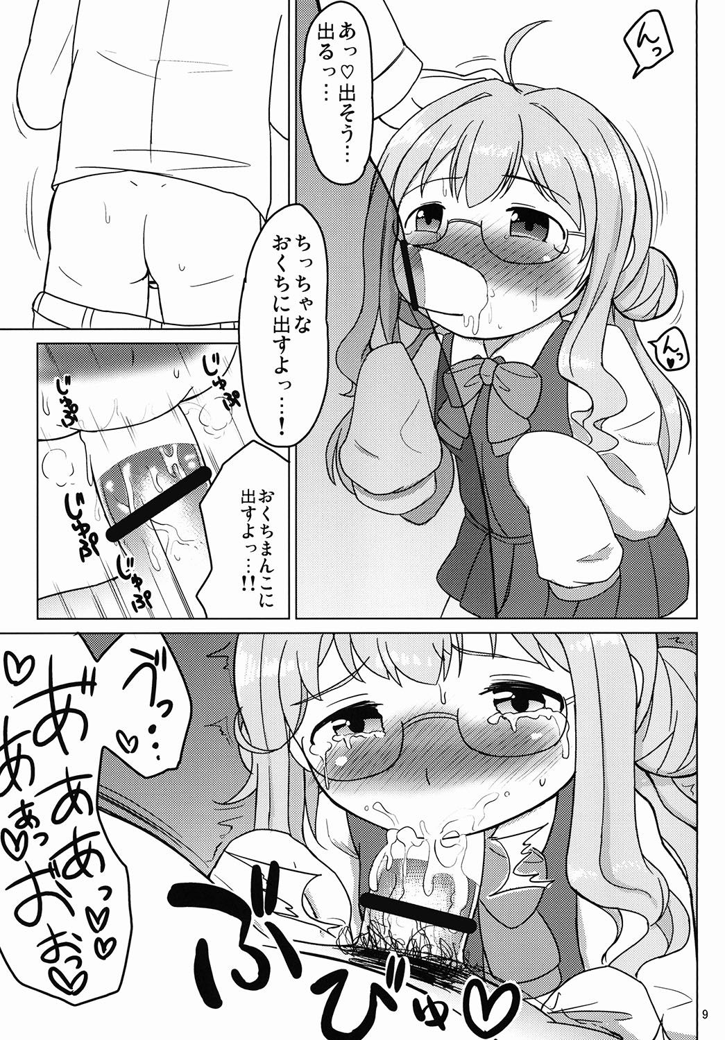 [ぽかえり] お役立ちv巻雲ちゃん (艦隊これくしょん -艦これ-) [Digital]