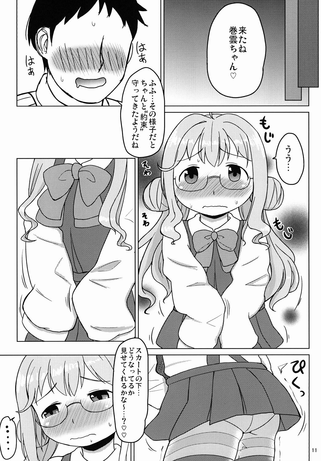 [ぽかえり] お役立ちv巻雲ちゃん (艦隊これくしょん -艦これ-) [Digital]