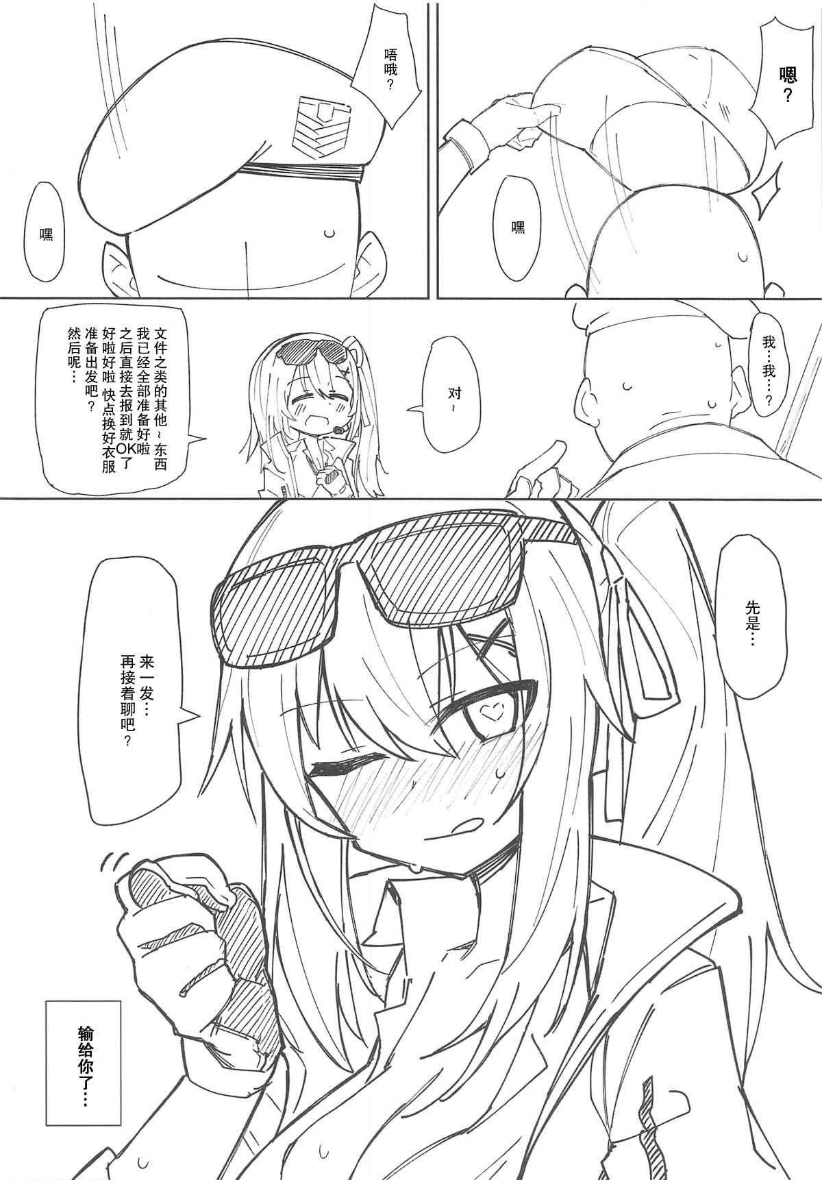 (C95) [SHIOHAMA (kylin)] Saimin TMP Gaiden Kalina (Girls' Frontline) [Chinese] [无毒汉化组]