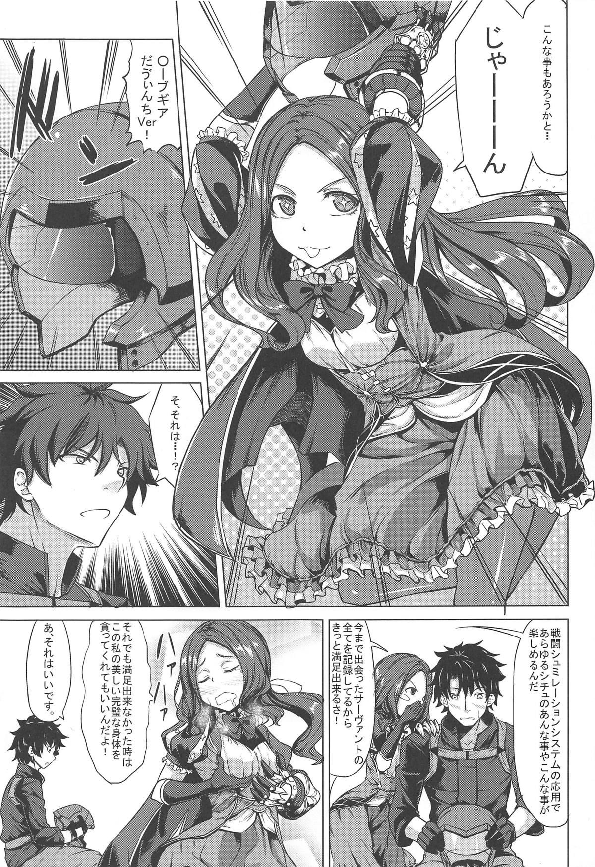 (C95) [Nanakorobi Yaoki (kinntarou)] Scathach Zanmai (Fate/Grand Order)