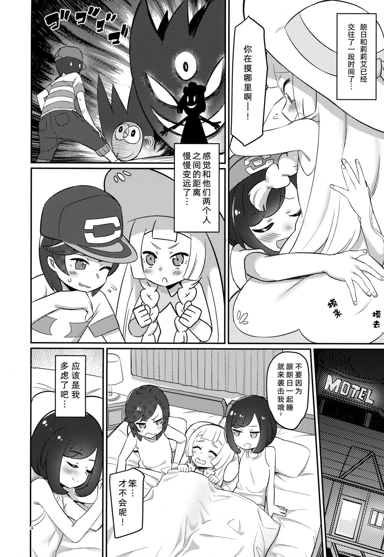 (C94) [PYPYworks (Syamonabe)] Oshiete Lillie (Pokémon Sun and Moon) [Chinese] [绅士仓库汉化]