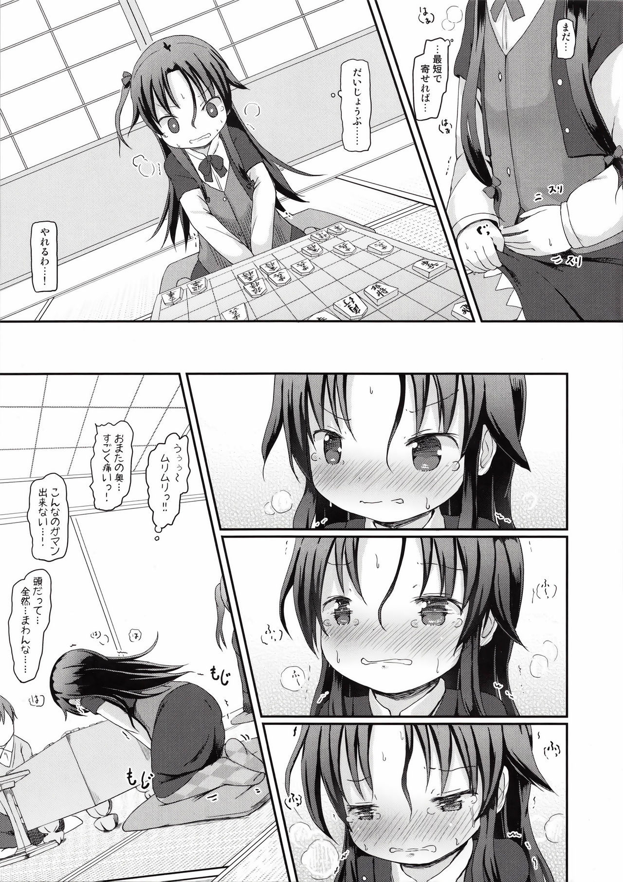 (C94) [Netekuras (Lolisin)] Ai-chan no Omorashi Ippun Shougi! (Ryuuou no Oshigoto!)