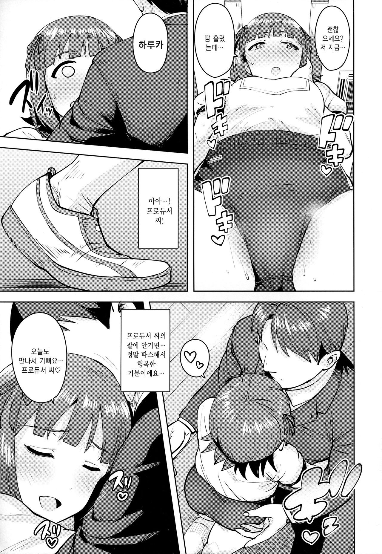 (C93) [PLANT (Tsurui)] Haruka After 5 | 하루카 After 5 (THE iDOLM@STER) [Korean] [Mercury]