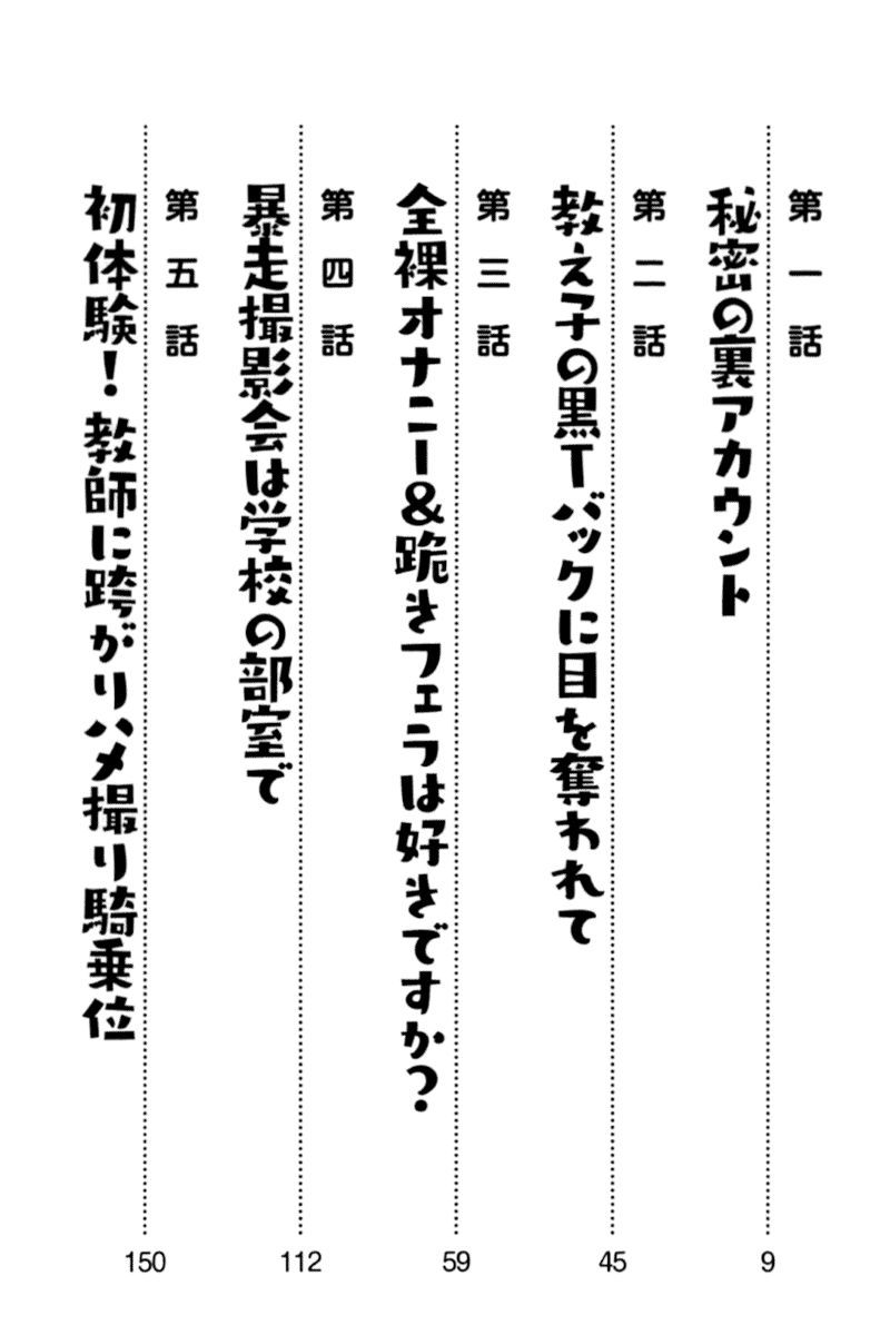 [天那コータ] 羽目鳥さんは撮られたい!