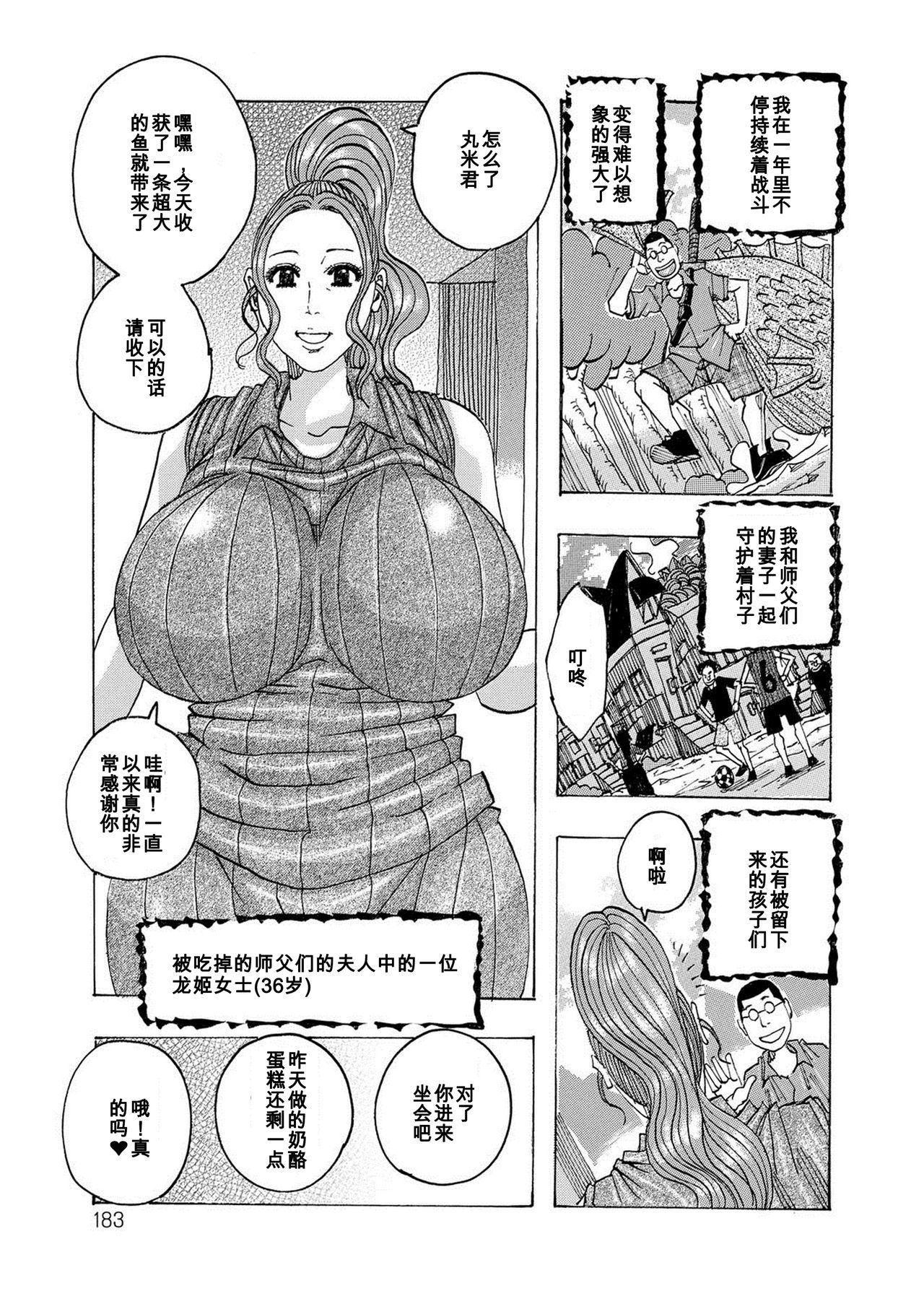 [Jeanne DA'ck]shishoukatagataberareta (HareBare Harenchi) [Chinese] [百合勿忘草个人汉化]