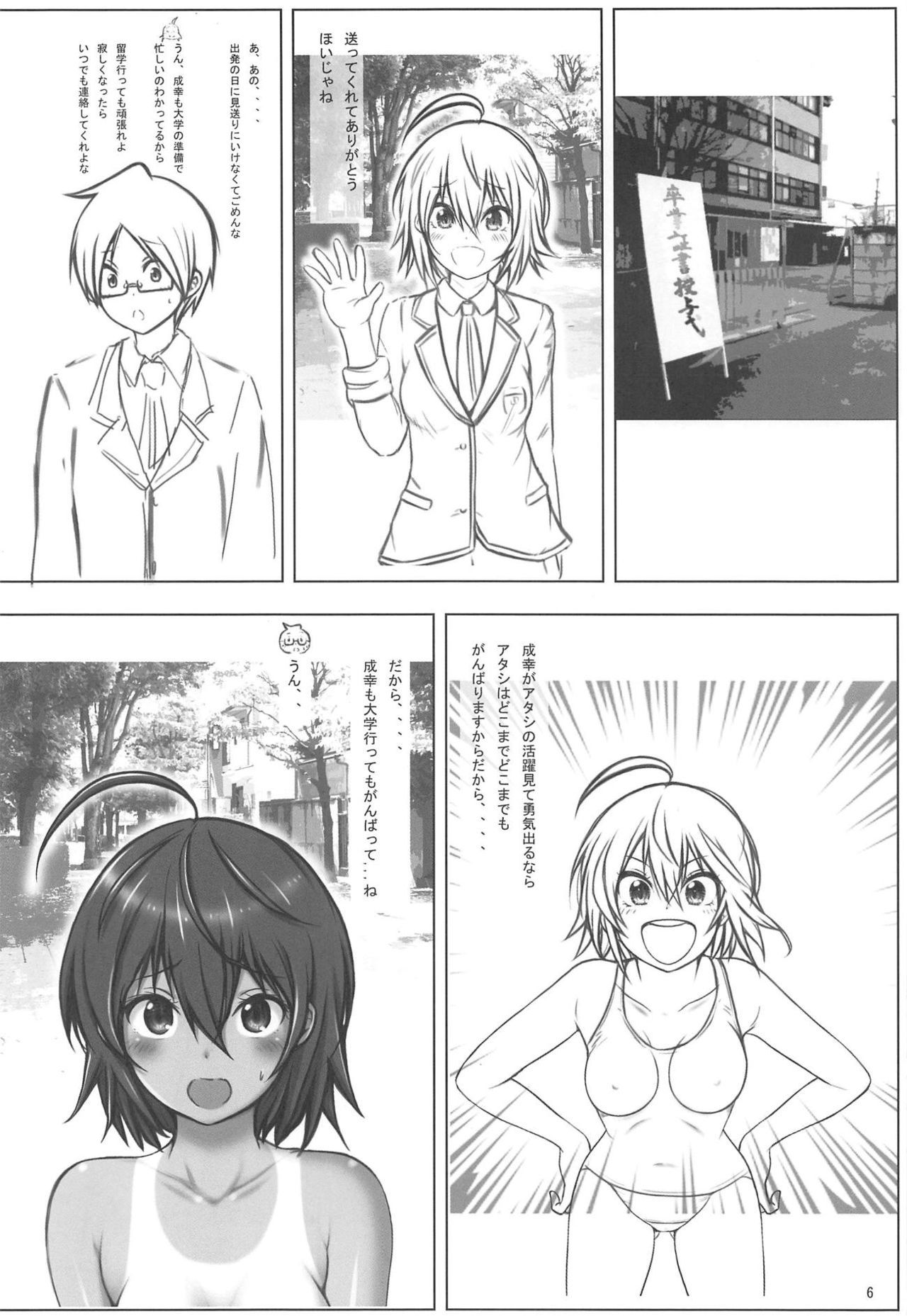 (C95) [Chinjuu Mufy (Oonita Hiroyuki, Nishino Tama)] Uruka After (Bokutachi wa Benkyou ga Dekinai)