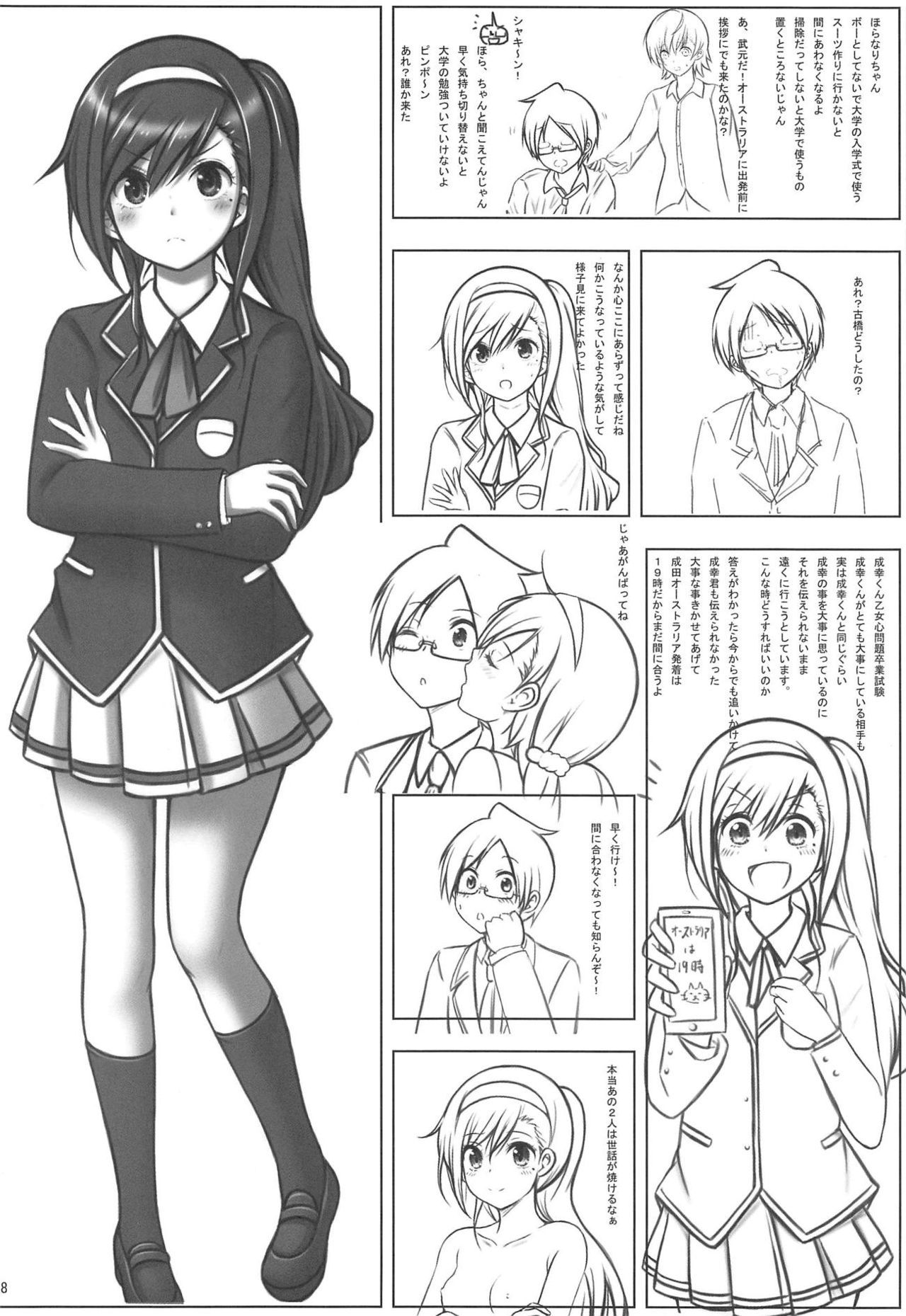 (C95) [Chinjuu Mufy (Oonita Hiroyuki, Nishino Tama)] Uruka After (Bokutachi wa Benkyou ga Dekinai)