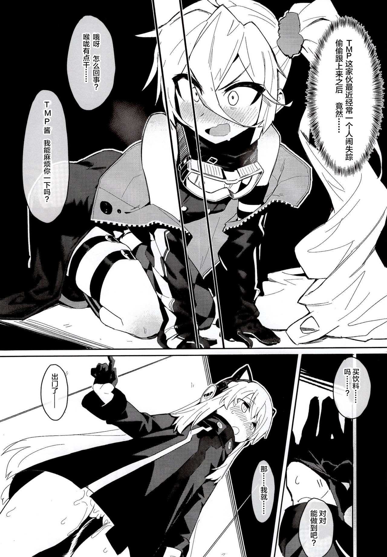 (C95) [SHIOHAMA (kylin)] Saimin TMP & PKP (Girls' Frontline)  [Chinese] [寂月汉化组]