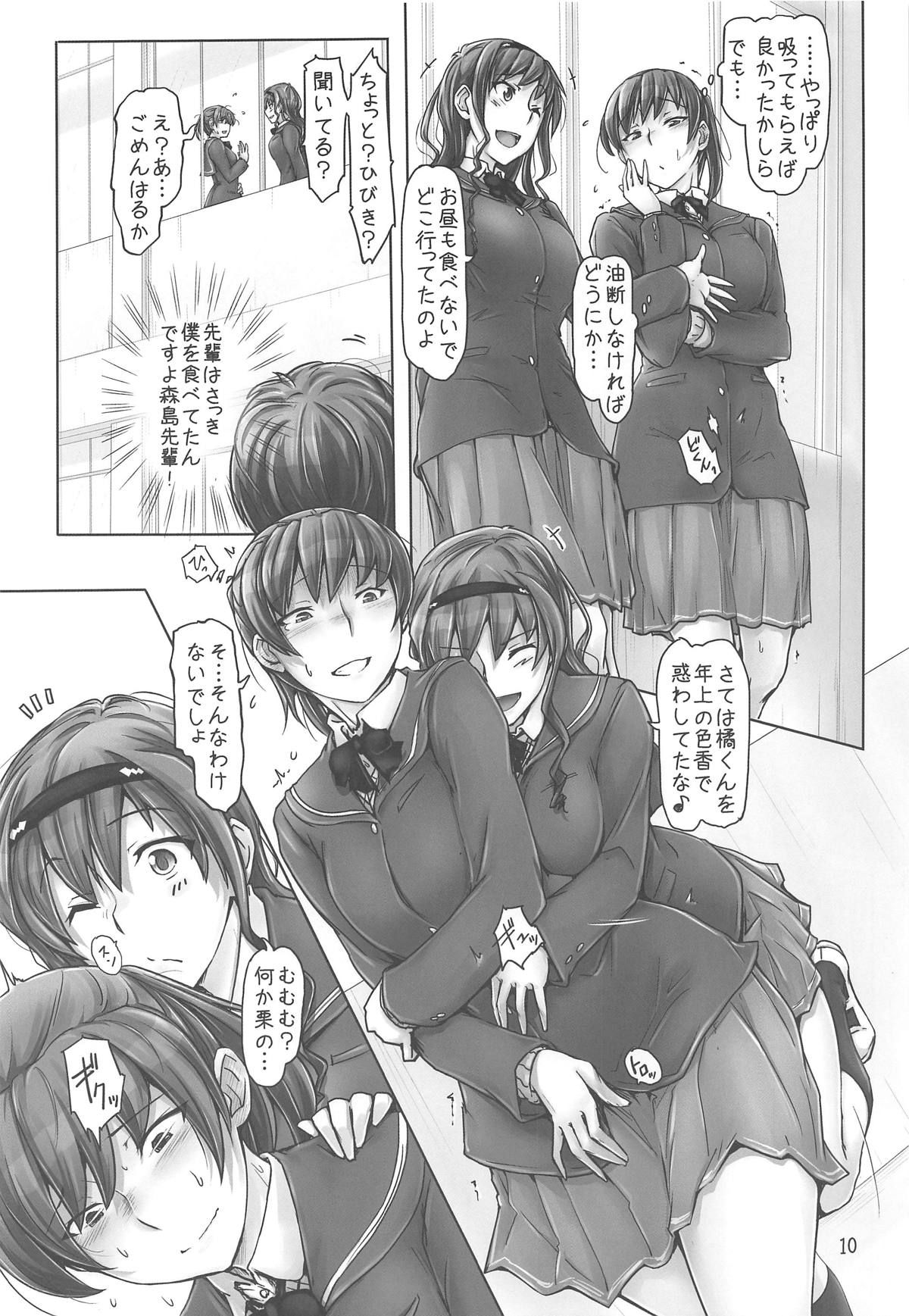 (C95) [UGC (Sasaki Akira)] Yaburechattan dakara Shikata Arimasen yo! (Amagami)