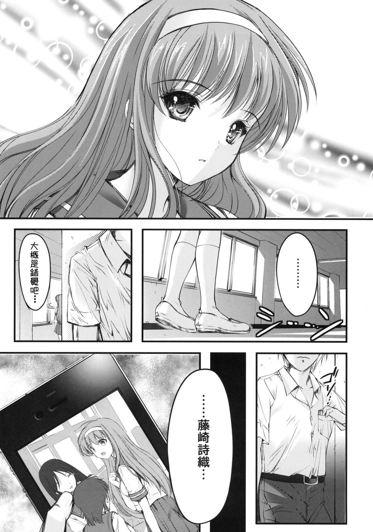 (COMIC1☆6) [HIGH RISK REVOLUTION (Aizawa Hiroshi)] Shiori Dai-Ichi-Shou Kuppuku - Shinsouban (Tokimeki Memorial) [Chinese] [祈花汉化组]