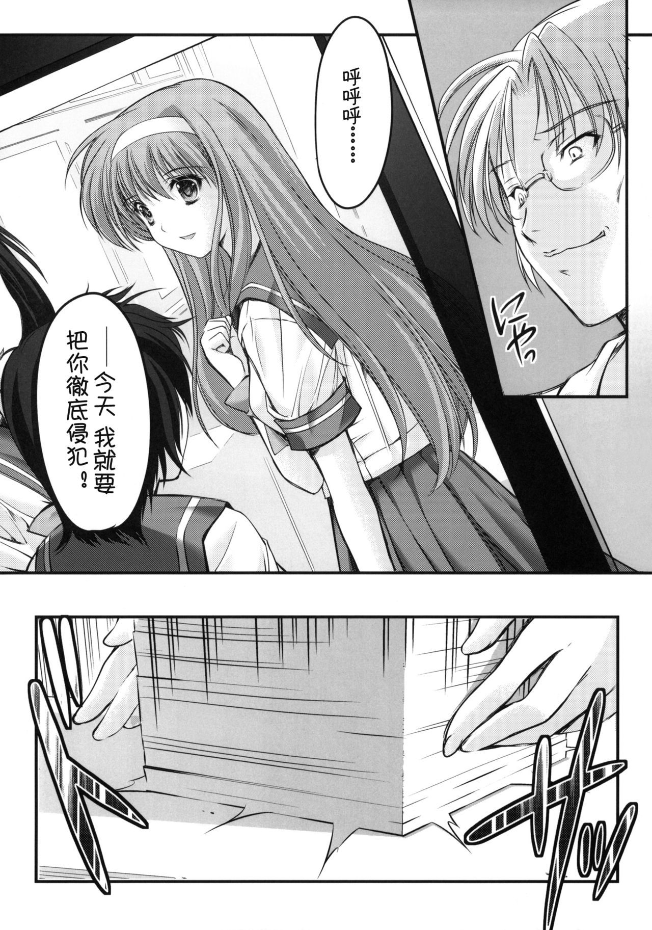 (COMIC1☆6) [HIGH RISK REVOLUTION (Aizawa Hiroshi)] Shiori Dai-Ichi-Shou Kuppuku - Shinsouban (Tokimeki Memorial) [Chinese] [祈花汉化组]