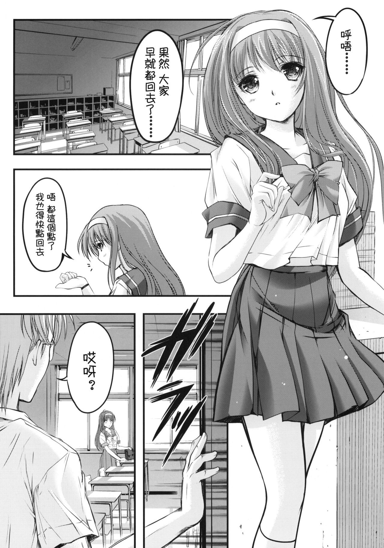 (COMIC1☆6) [HIGH RISK REVOLUTION (Aizawa Hiroshi)] Shiori Dai-Ichi-Shou Kuppuku - Shinsouban (Tokimeki Memorial) [Chinese] [祈花汉化组]