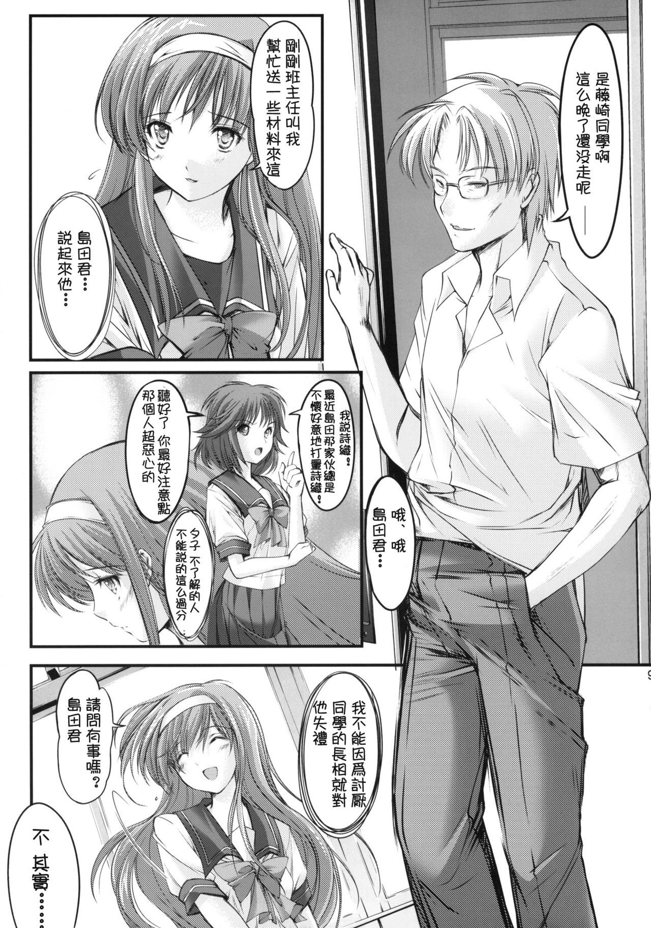 (COMIC1☆6) [HIGH RISK REVOLUTION (Aizawa Hiroshi)] Shiori Dai-Ichi-Shou Kuppuku - Shinsouban (Tokimeki Memorial) [Chinese] [祈花汉化组]