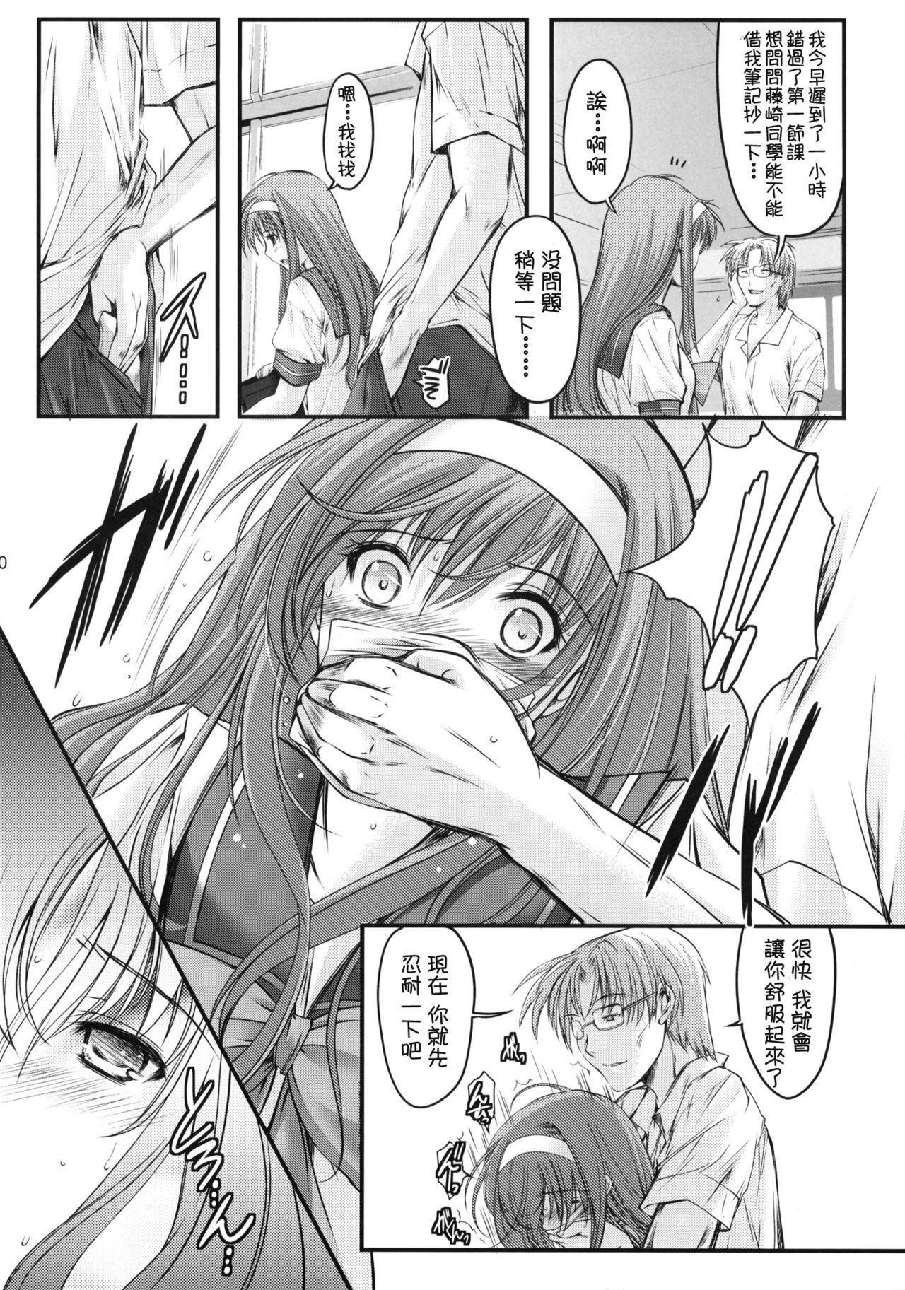 (COMIC1☆6) [HIGH RISK REVOLUTION (Aizawa Hiroshi)] Shiori Dai-Ichi-Shou Kuppuku - Shinsouban (Tokimeki Memorial) [Chinese] [祈花汉化组]