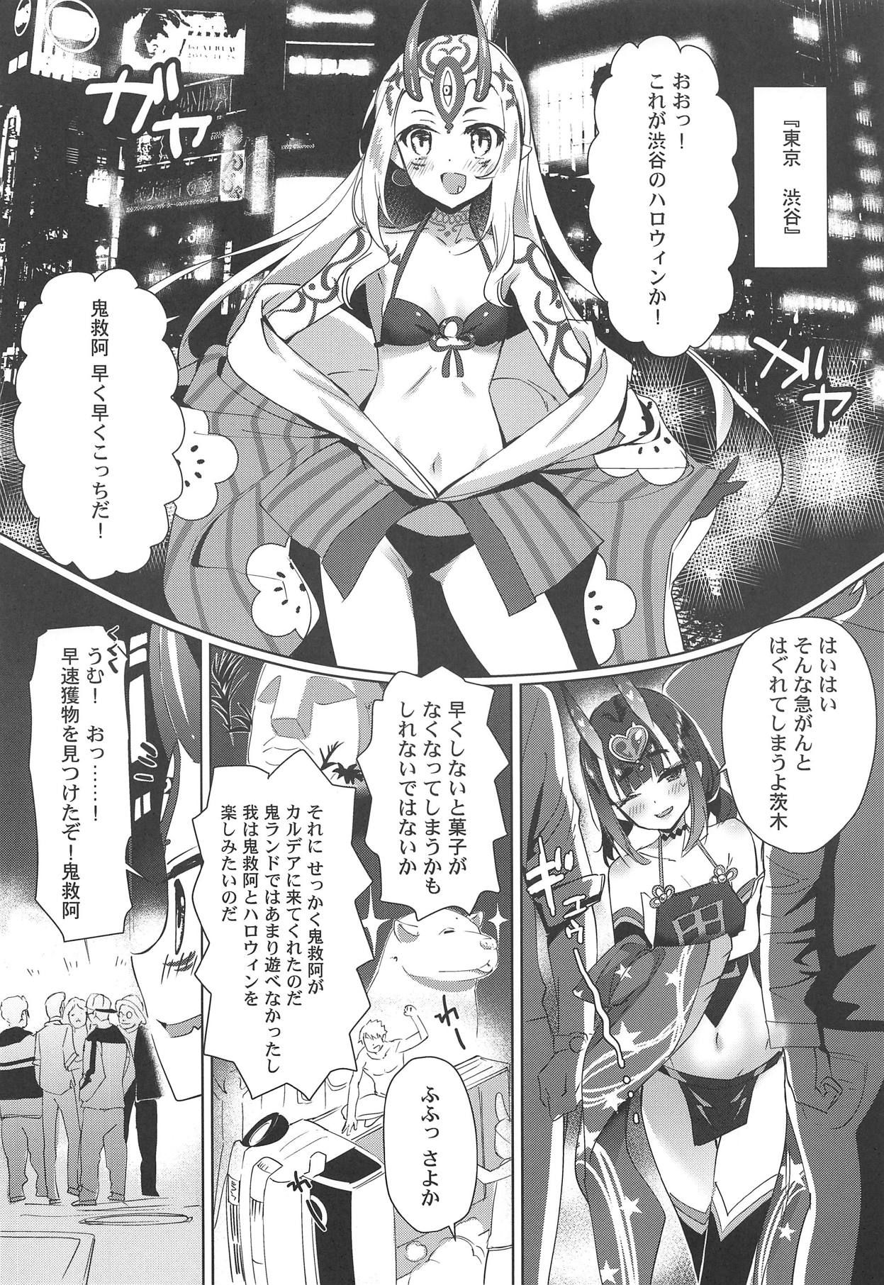 (C95) [AMATOU (Youta)] AMATOU-06 COMIC F(G)O (Fate/Grand Order)