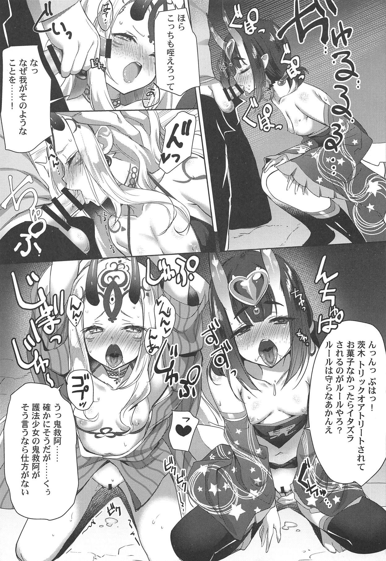 (C95) [AMATOU (Youta)] AMATOU-06 COMIC F(G)O (Fate/Grand Order)