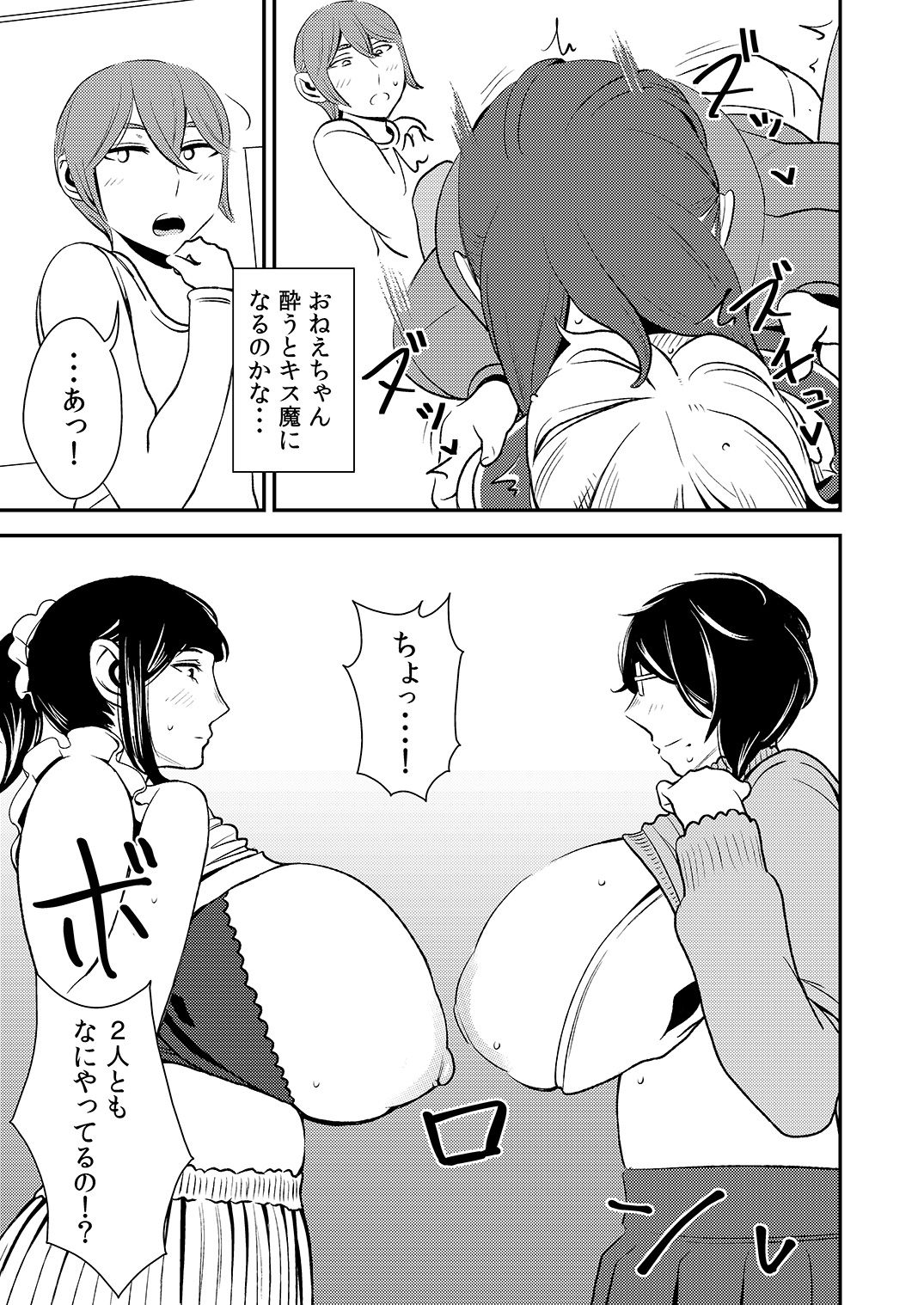 [Otokonoko to Onnanoko (Sasaki Saki)] Akogare no Senpai ni ~Boku dake no Harem Night! (Zenpen)~