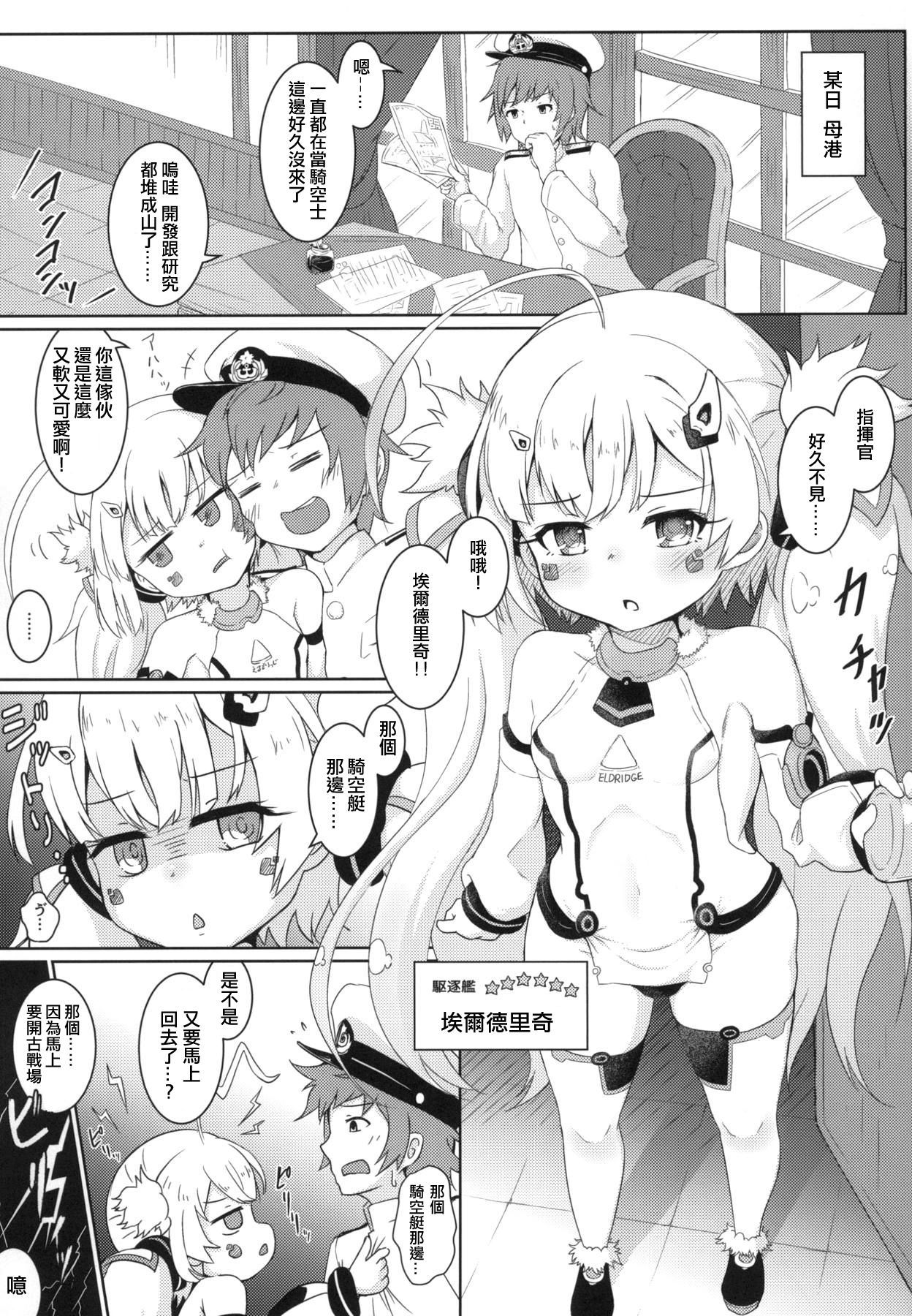 (C94) [Kitchen Studio (Hikou Nabe, Dao21)] Hekiran no Umi ni Mita Gensou -Kuchikukan Soapland Keikaku- (Azur Lane) [Chinese] [靴下汉化组]