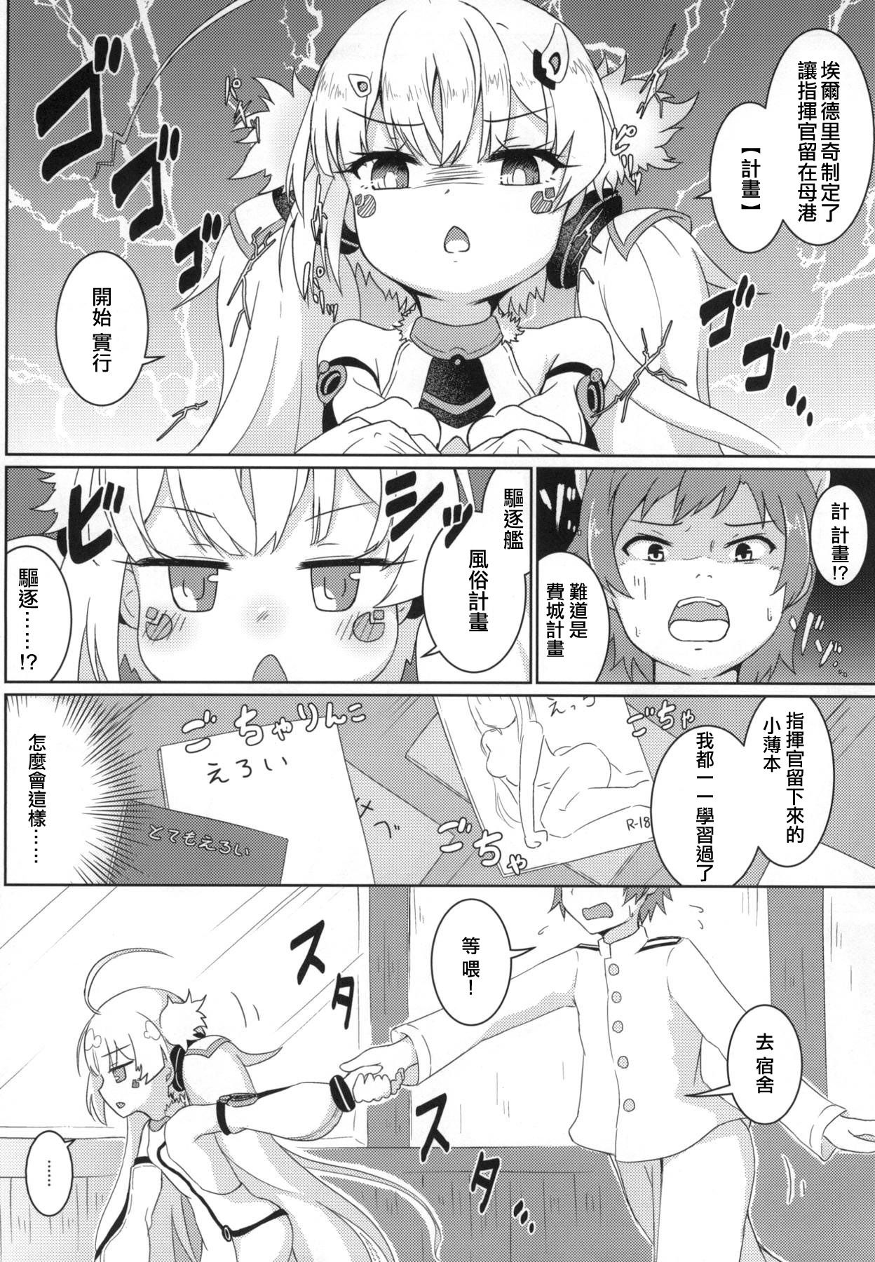 (C94) [Kitchen Studio (Hikou Nabe, Dao21)] Hekiran no Umi ni Mita Gensou -Kuchikukan Soapland Keikaku- (Azur Lane) [Chinese] [靴下汉化组]