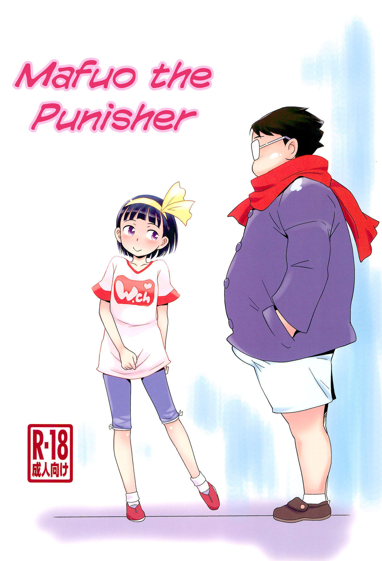 (C94) [Status Doku (Isawa Nohri)] Oshioki Mafuo | Mafuo the Punisher (English) {Mistvern}