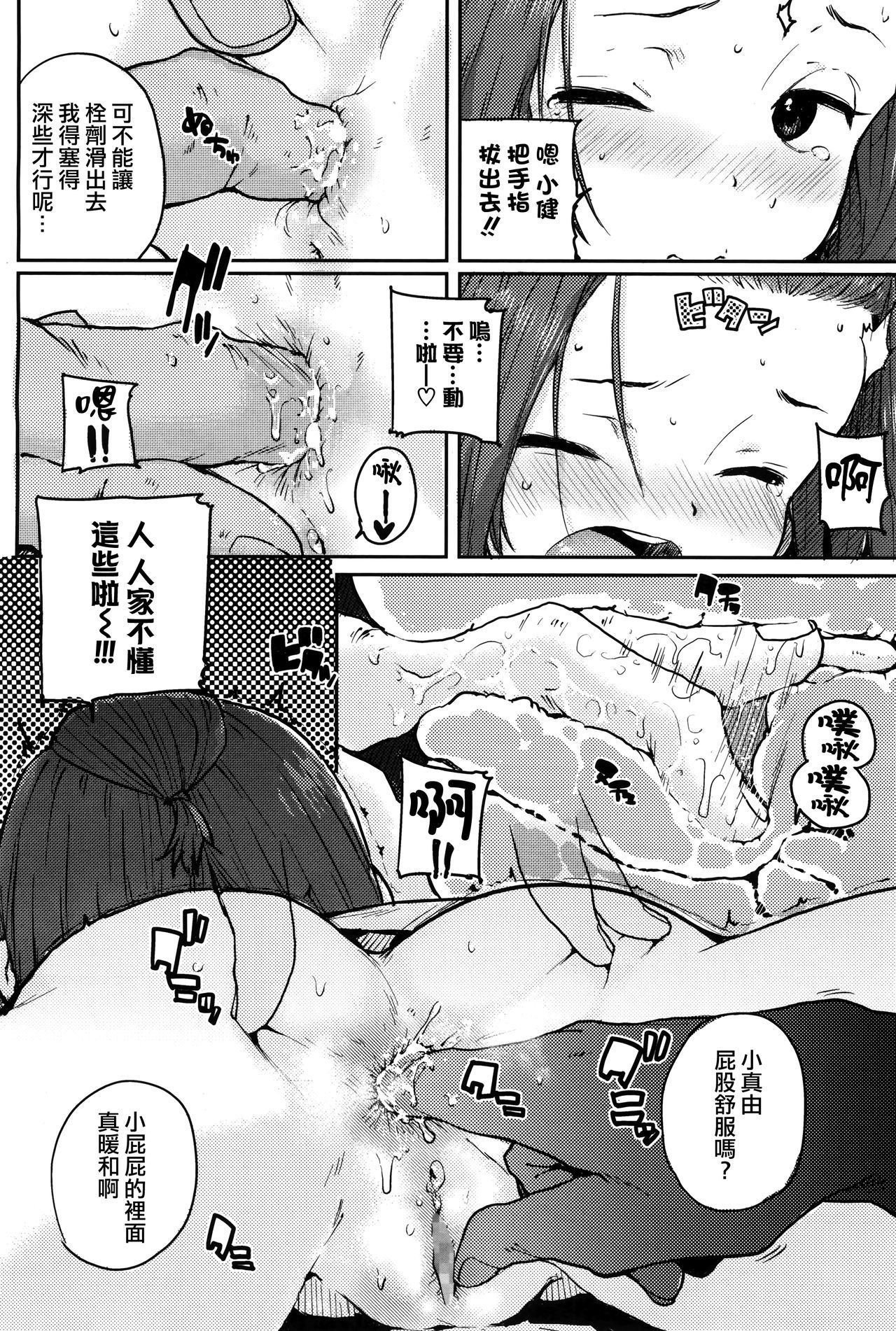 [Ponsuke] Naisho no Kaihou (COMIC LO 2017-12) [Chinese] [腥海社] [Digital]