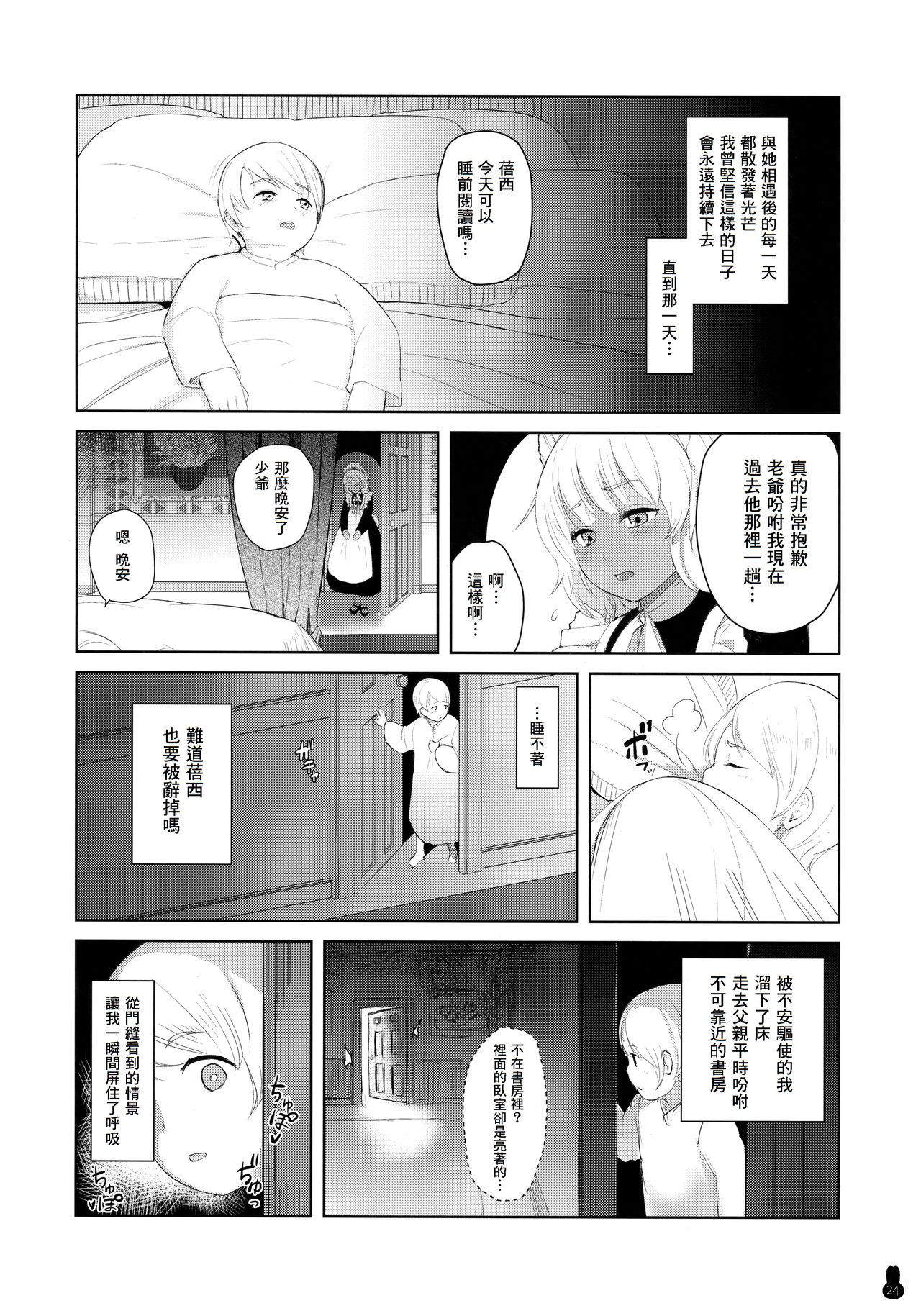 (COMIC1☆13) [Yurerutikuwabu (Taji)] Kasshoku Maid-san Netorare Bote Ecchi (Botebara Haramase Goudou) [Chinese]