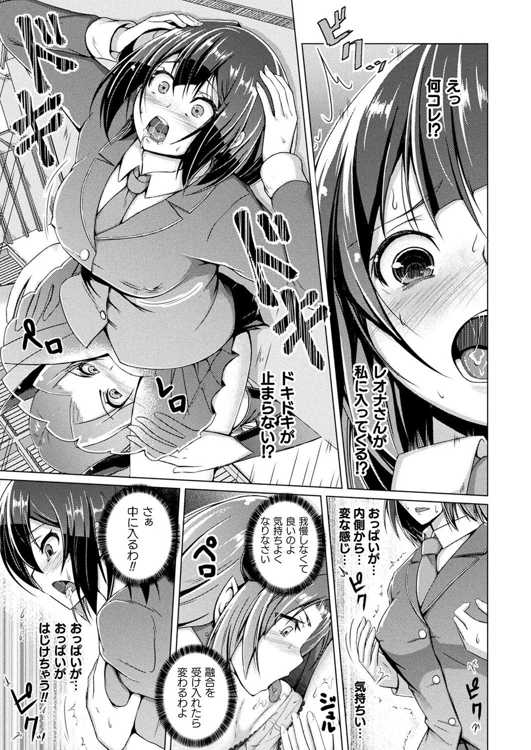 [Aikawa Monako] Kawarushintai、Karanuomoi～Kurogyarusukinokarenotameni～ (COMIC Unreal 2019-02 Vol. 77) [Digital]