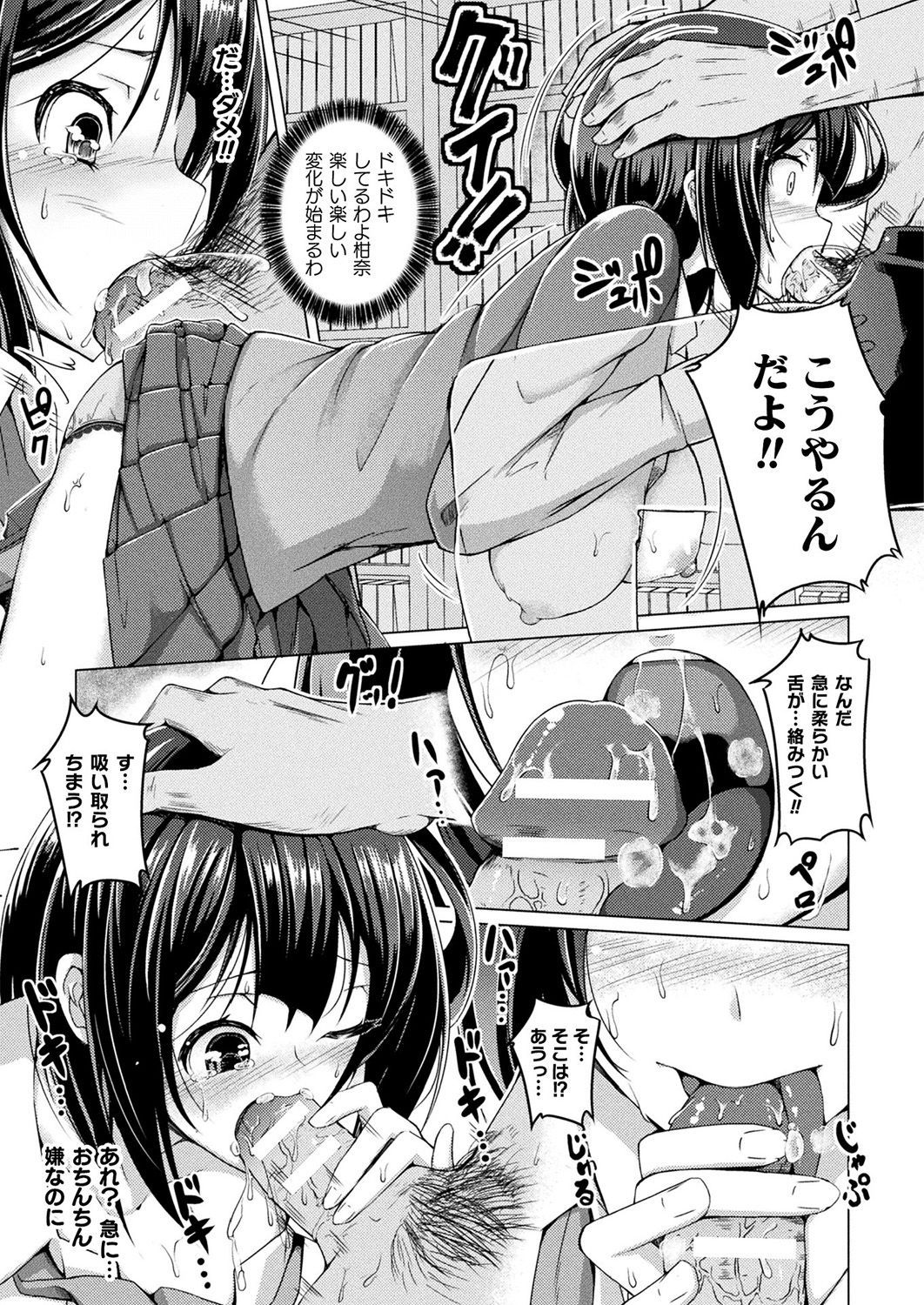 [Aikawa Monako] Kawarushintai、Karanuomoi～Kurogyarusukinokarenotameni～ (COMIC Unreal 2019-02 Vol. 77) [Digital]