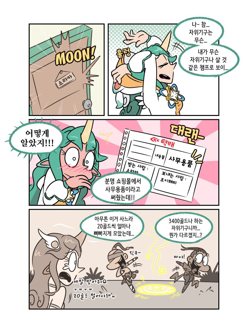 [Chotg] Soraka and the Void banana! (Korean)